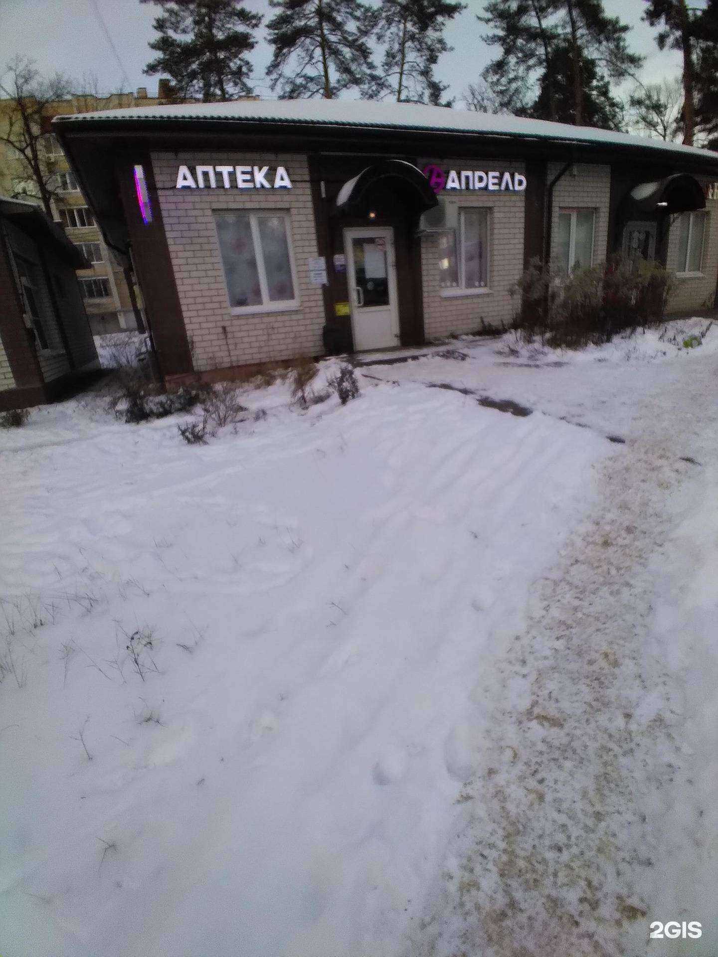 Отзывы на компанию Апрель в г. Котовск c фото