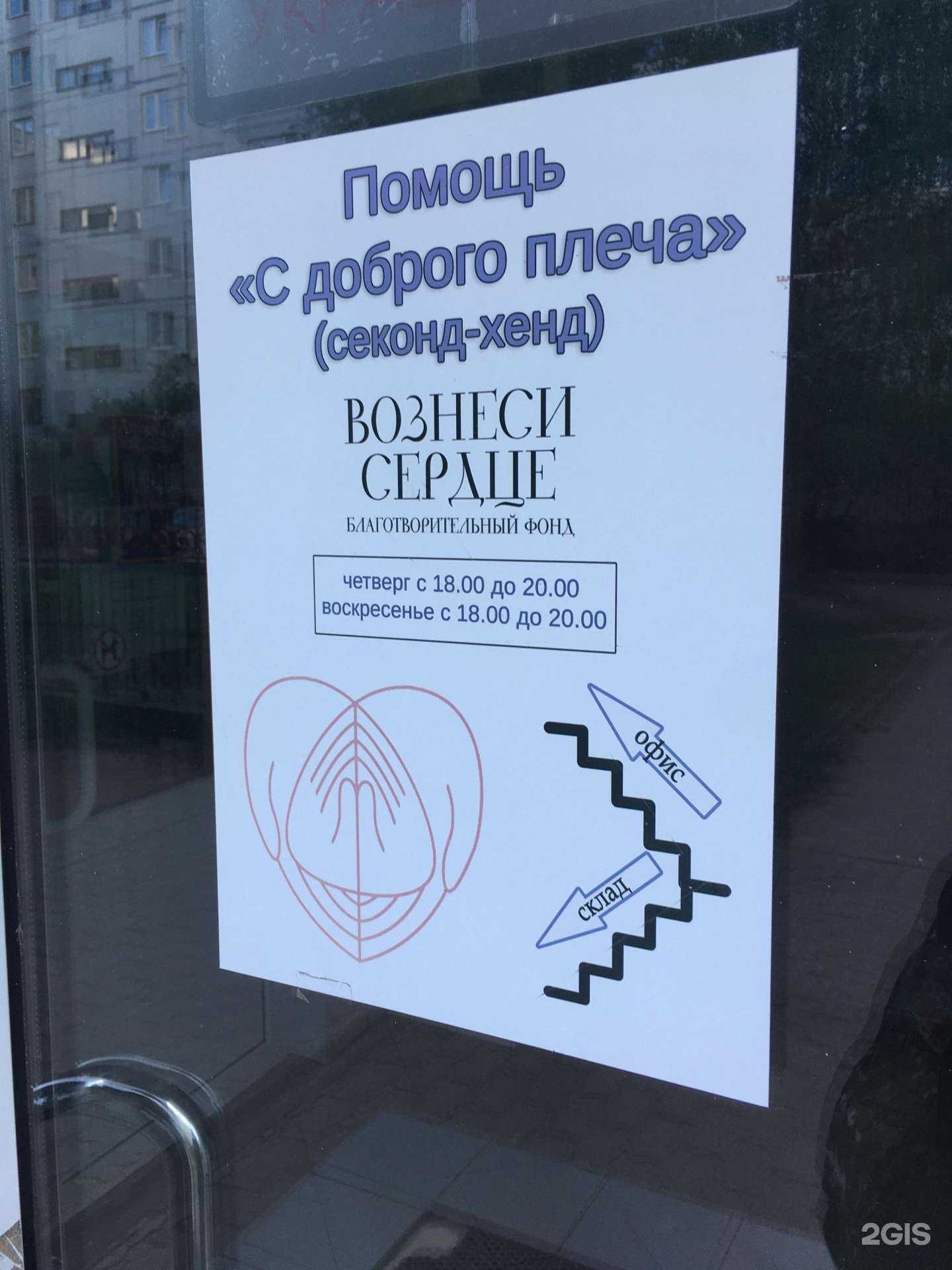 Отзывы на компанию С доброго плеча в Пскове c фото