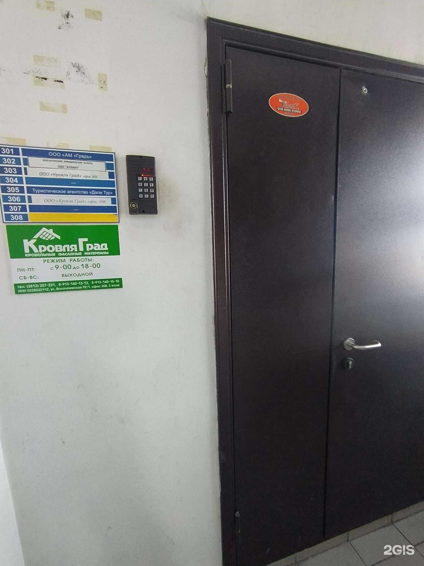 Отзывы на компанию Атлант в Омске c фото