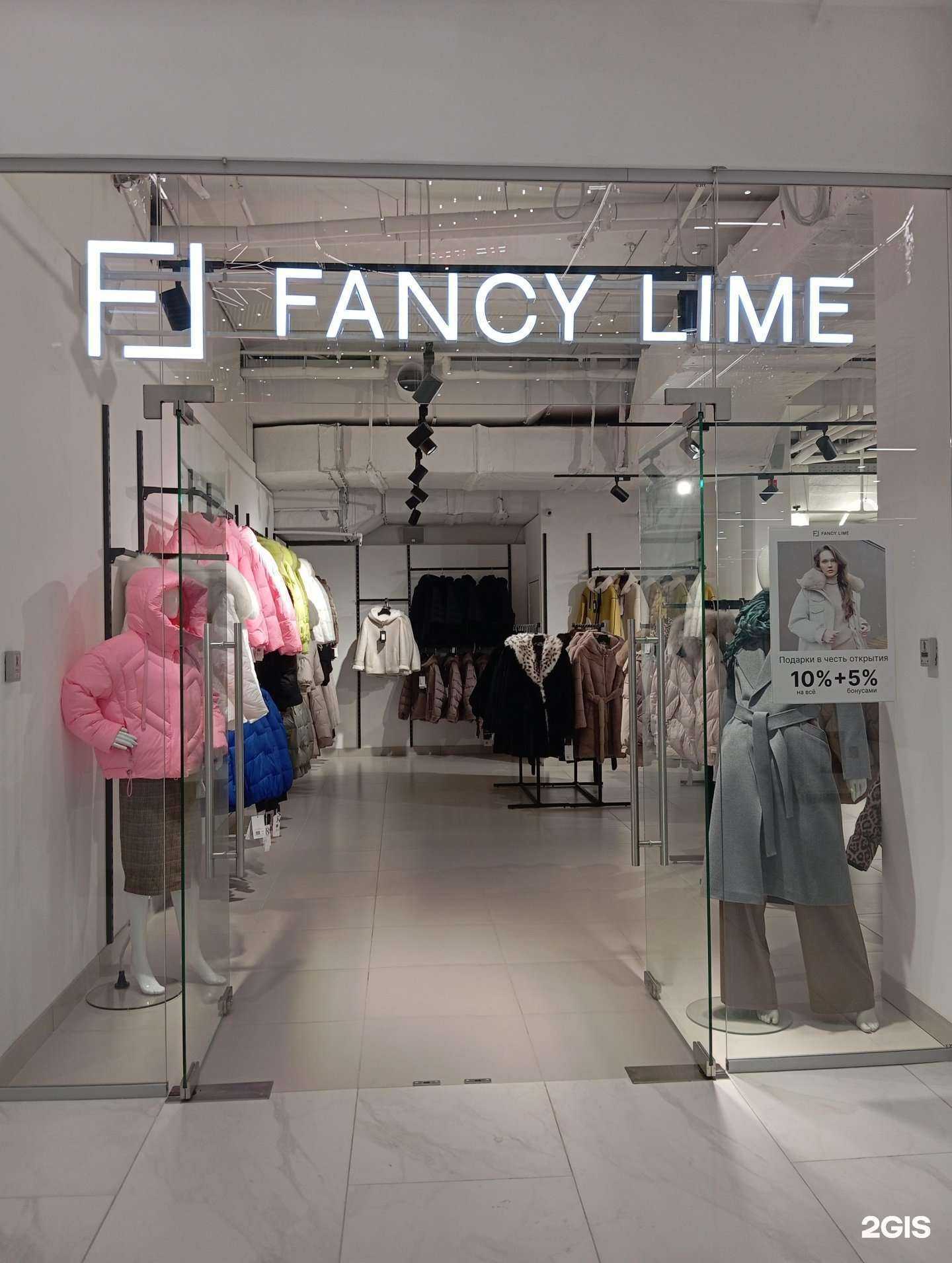 Отзывы на компанию Fancy lime в г. Киров c фото