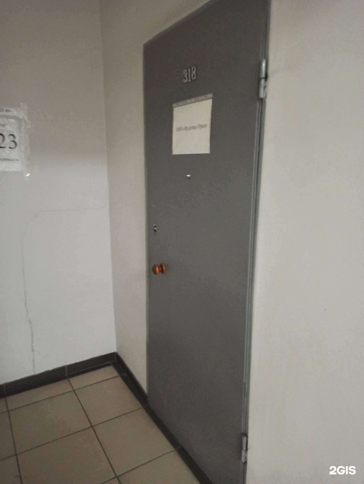 Отзывы на компанию Фудлэнд-Урал в Екатеринбурге c фото