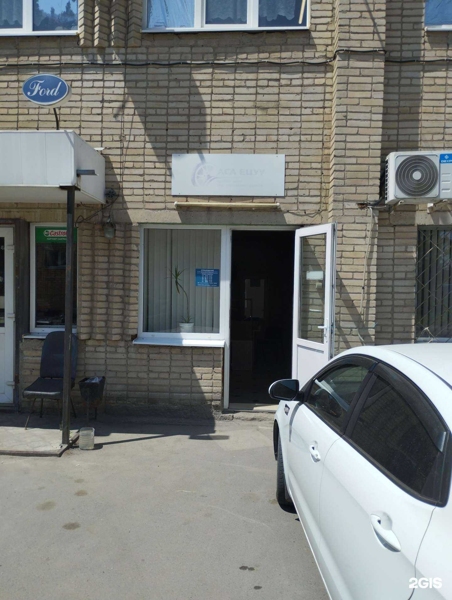 Отзывы на компанию Страховая компания в Азове c фото