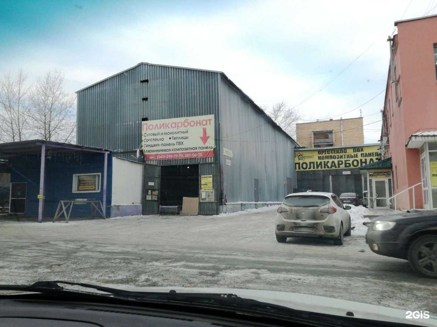 Отзывы на компанию Полимер Ока в г. Екатеринбург c фото