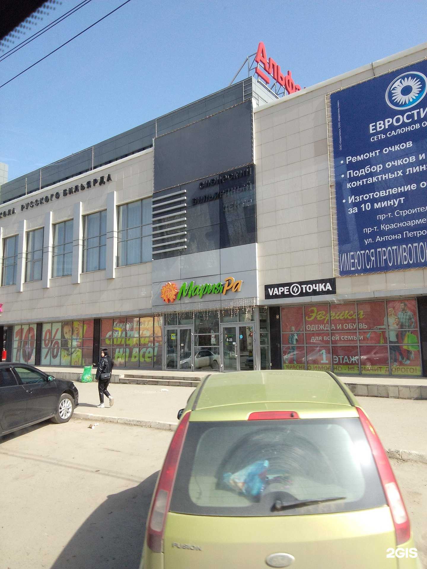 Отзывы на компанию Royal park в Барнауле c фото - фотография 2 из 2