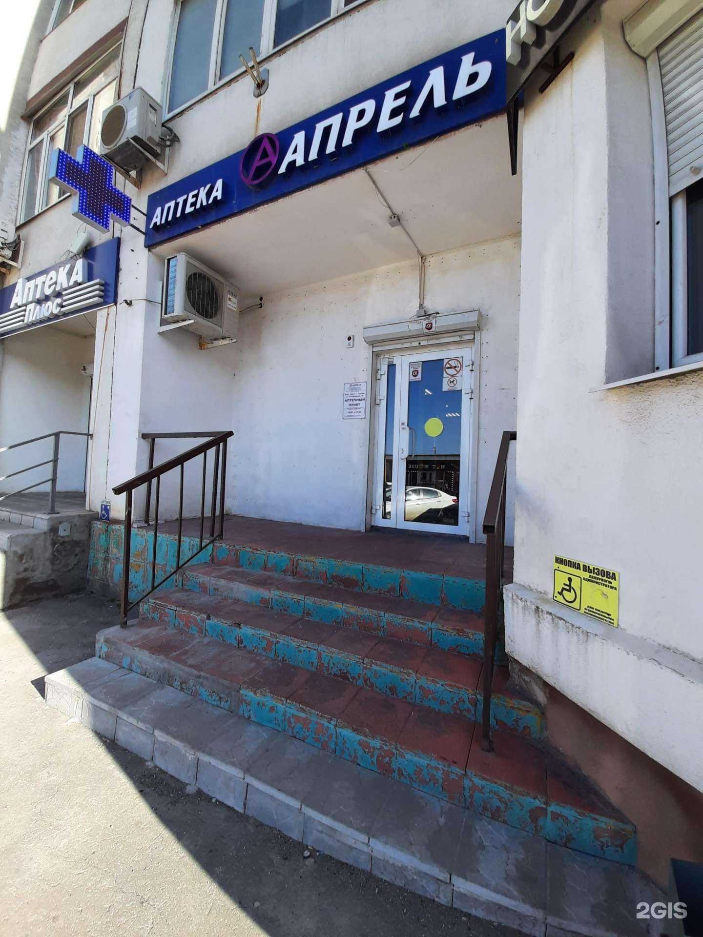 Отзывы на компанию Апрель в г. Самара c фото