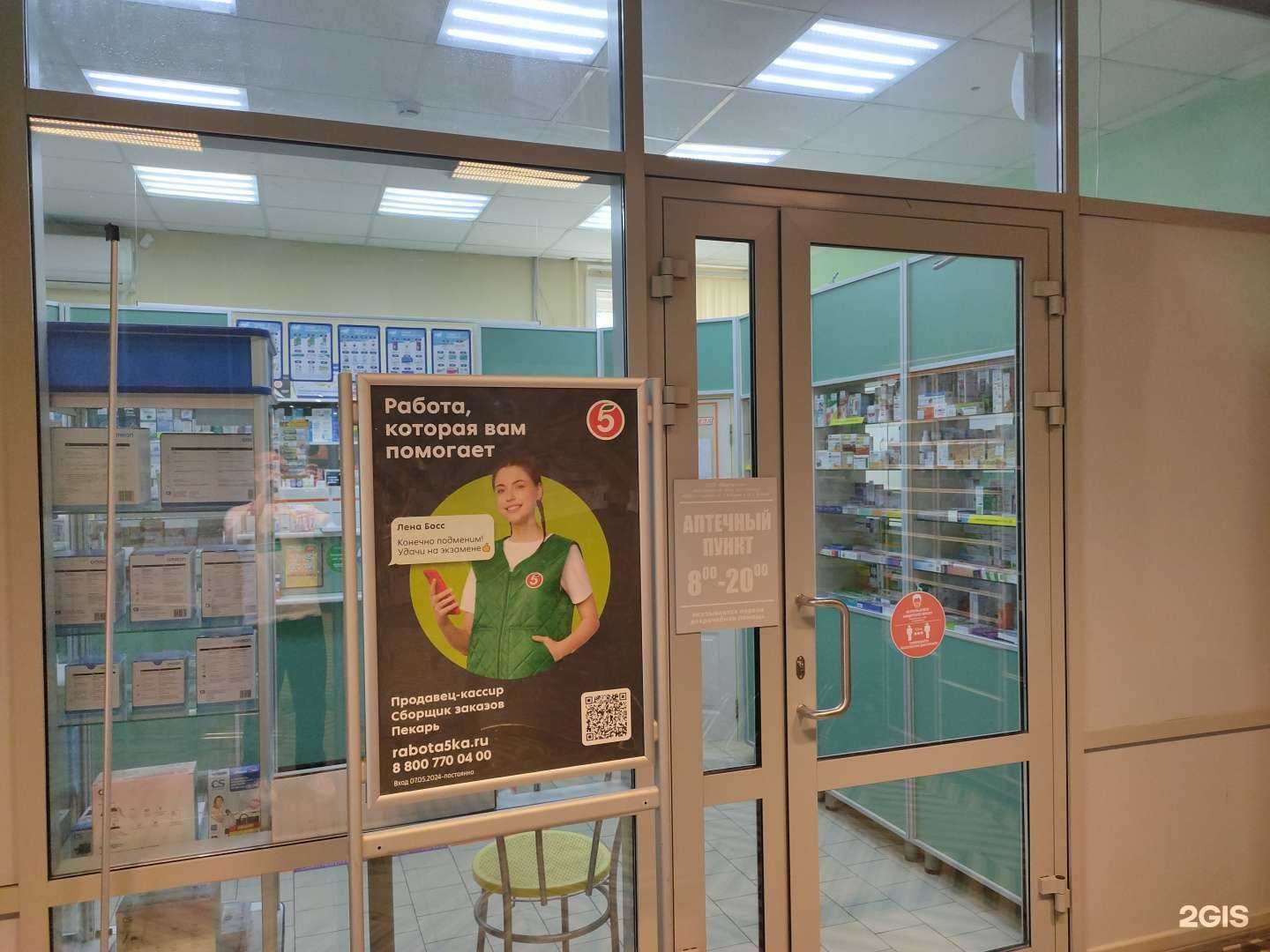 Отзывы на компанию Ортофарм в г. Саранск c фото