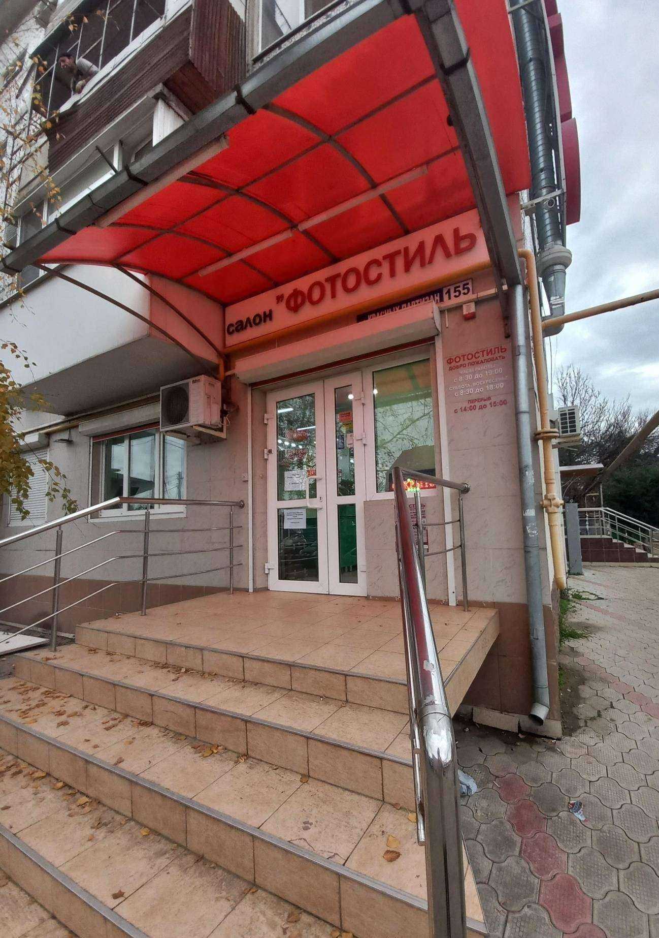 Отзывы на компанию Фотостиль-Краснодар в г. Краснодар c фото