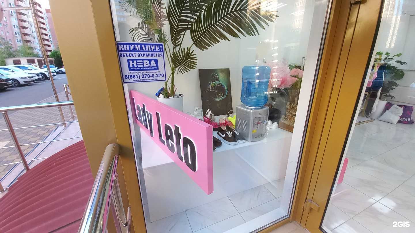 Отзывы на компанию Леди лето в г. Краснодар c фото