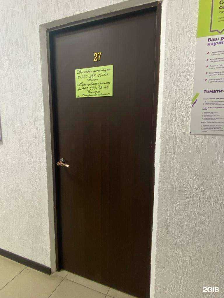 Отзывы на компанию Студия красоты в г. Армавир c фото