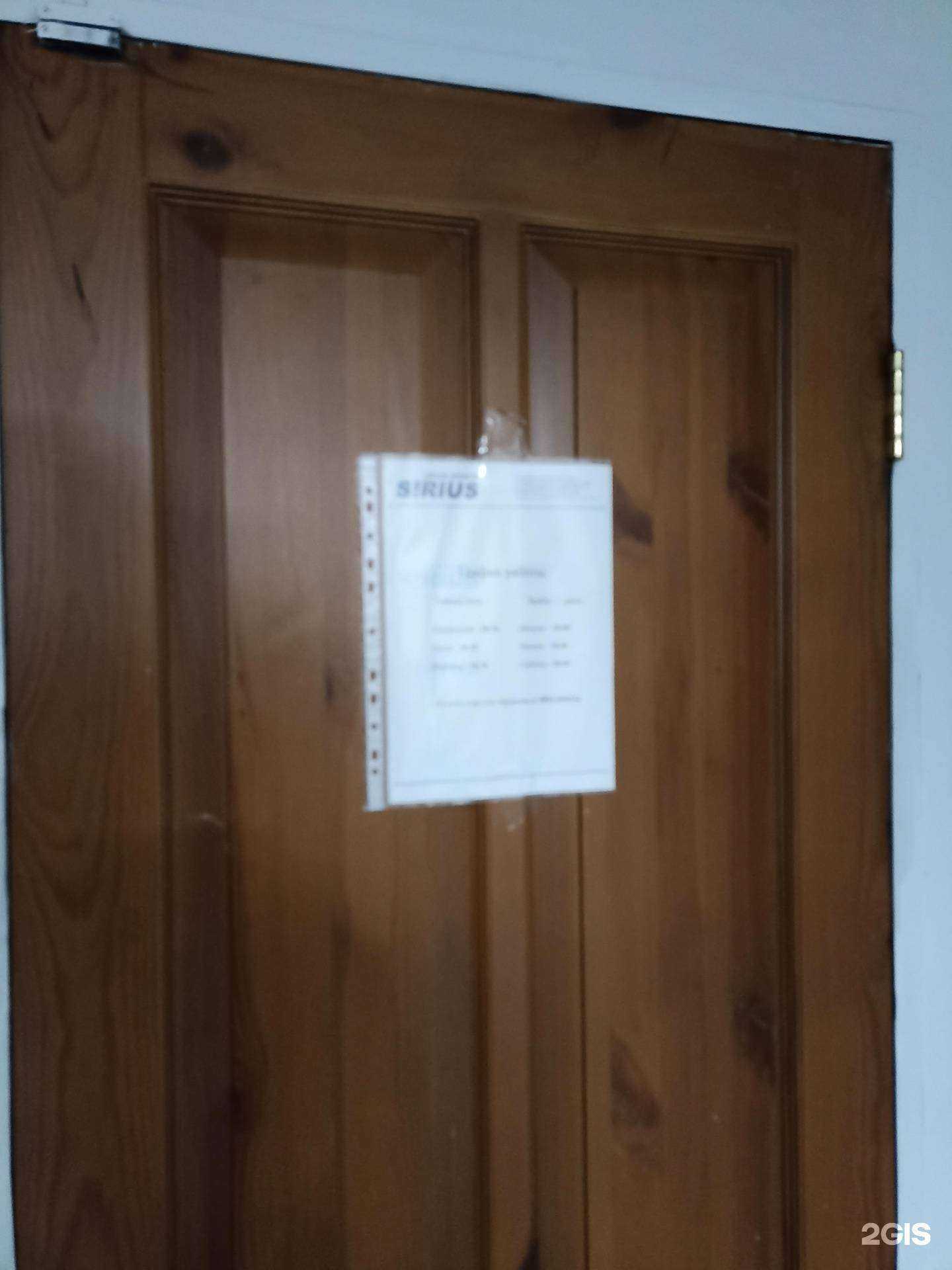 Отзывы на компанию Sirius в Орске c фото