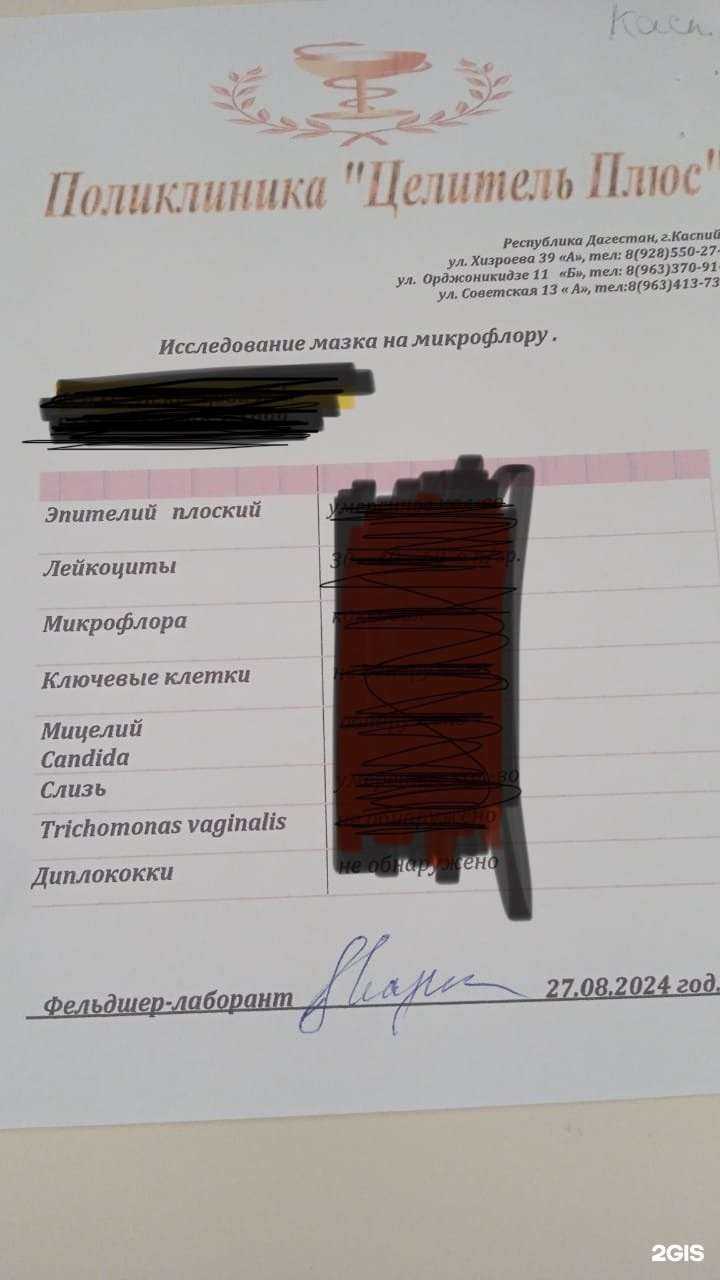 Отзывы на компанию Целитель плюс в Каспийске c фото