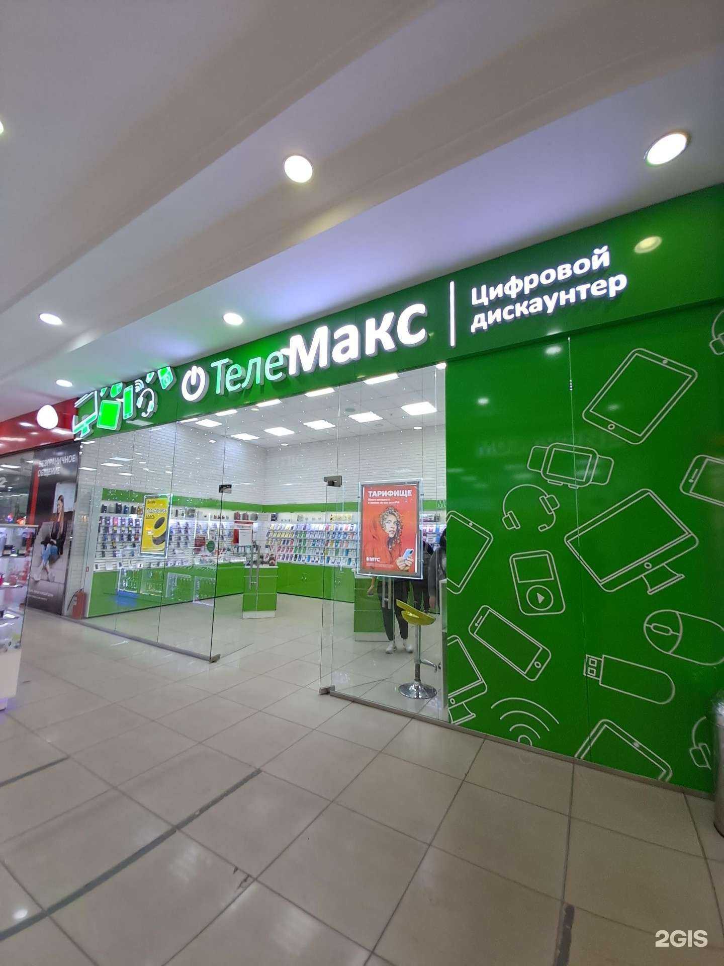 Отзывы на компанию Телемакс в Канске c фото