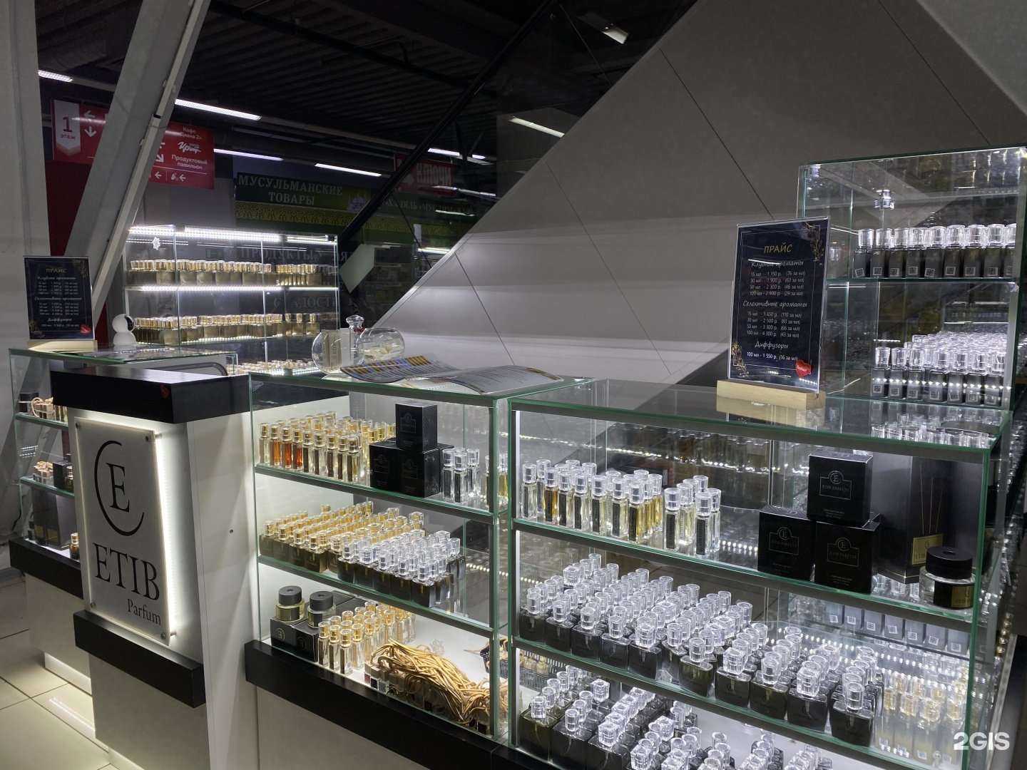 Отзывы на компанию Etib Parfum в Туймазах c фото