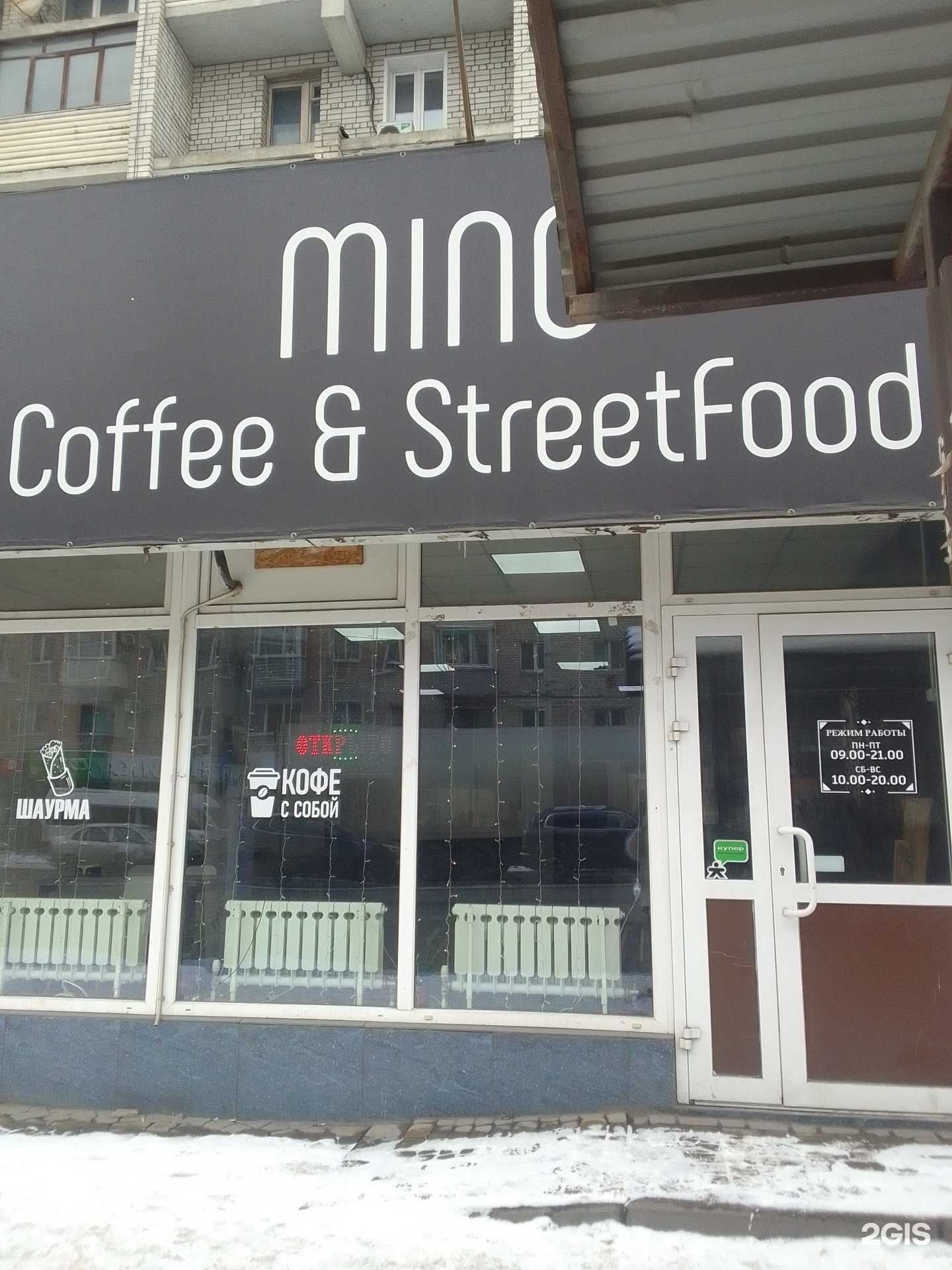 Отзывы на компанию Mino в г. Брянск c фото