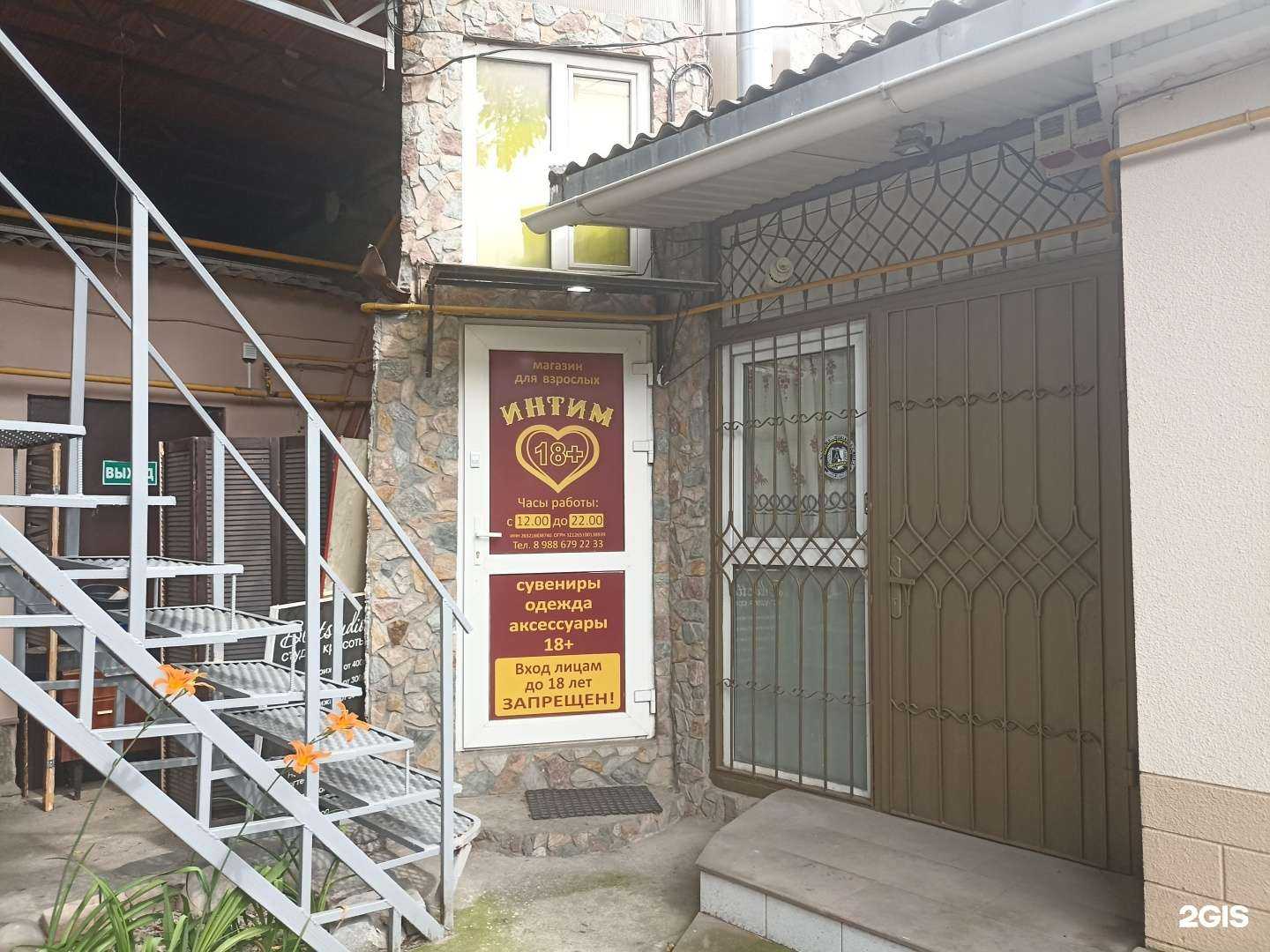 Отзывы на компанию Интим в г. Пятигорск c фото