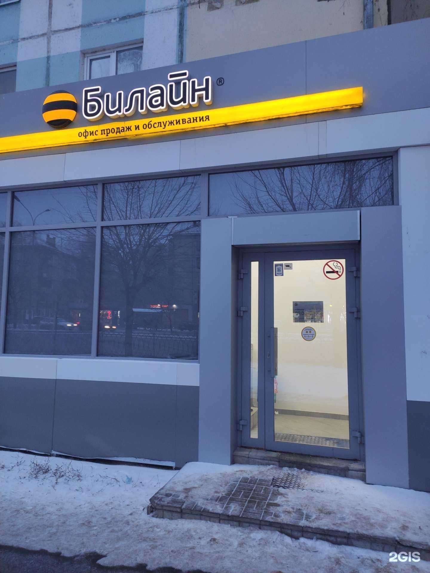 Отзывы на компанию билайн в Казани c фото
