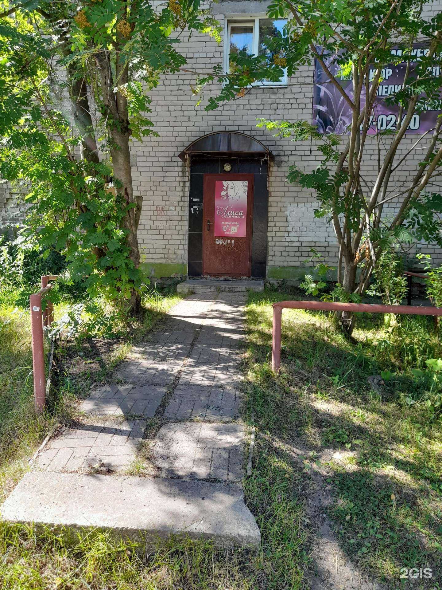 Отзывы на компанию Алиса в г. Архангельск c фото