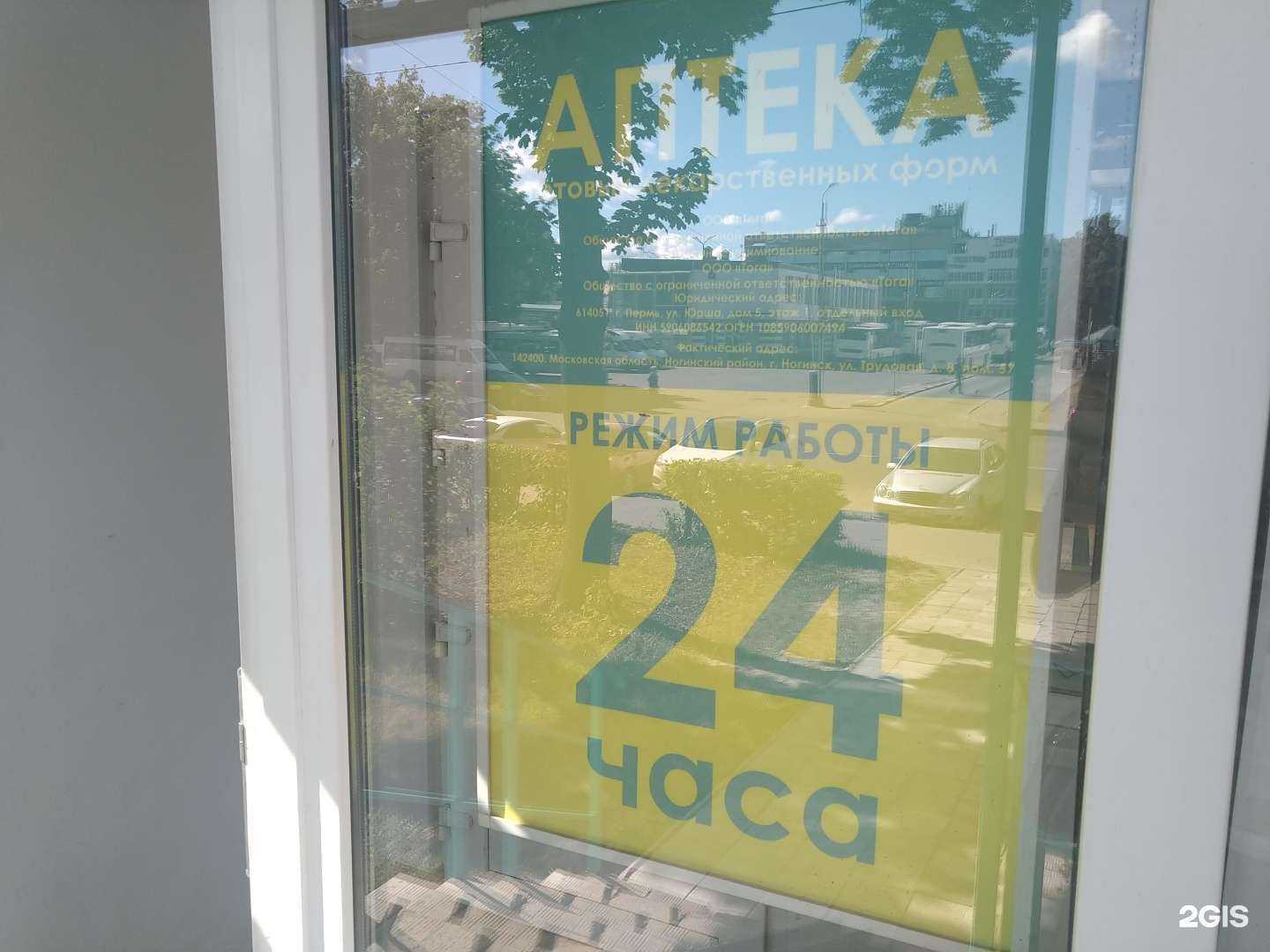 Отзывы на компанию Планета здоровья в Ногинске c фото