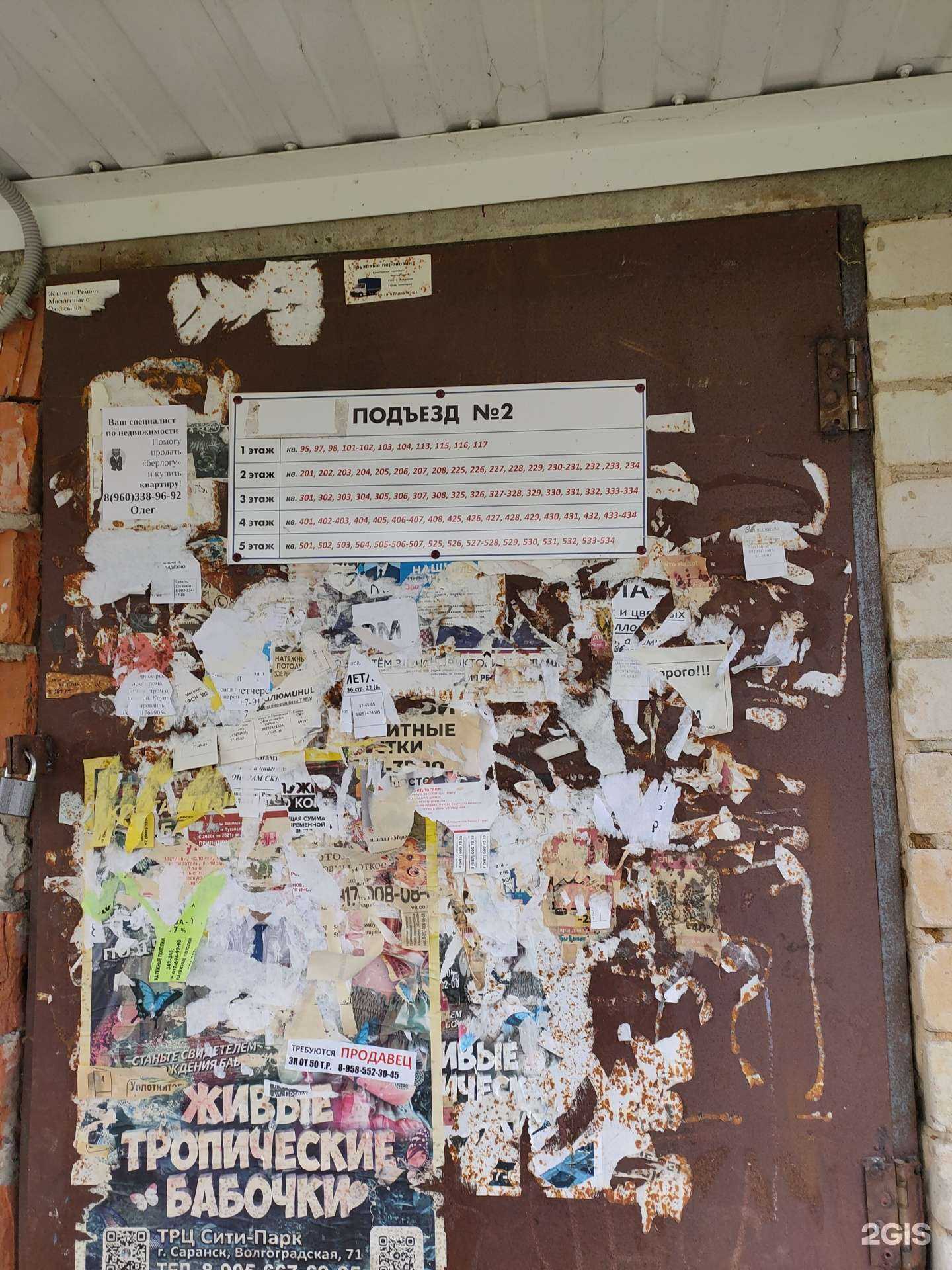 Отзывы на компанию Магнит Косметик в Саранске c фото - фотография 2 из 2