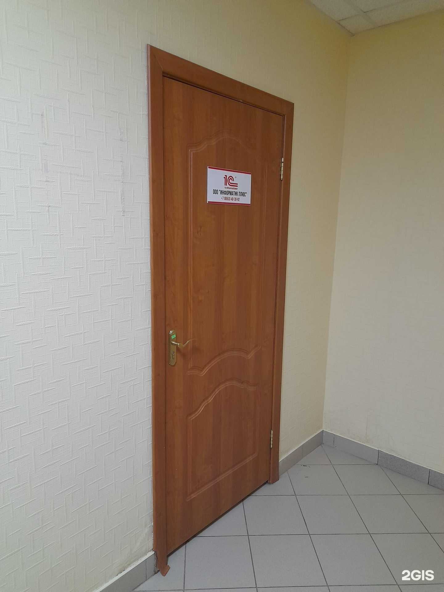 Отзывы на компанию Информатик Плюс в Альметьевске c фото