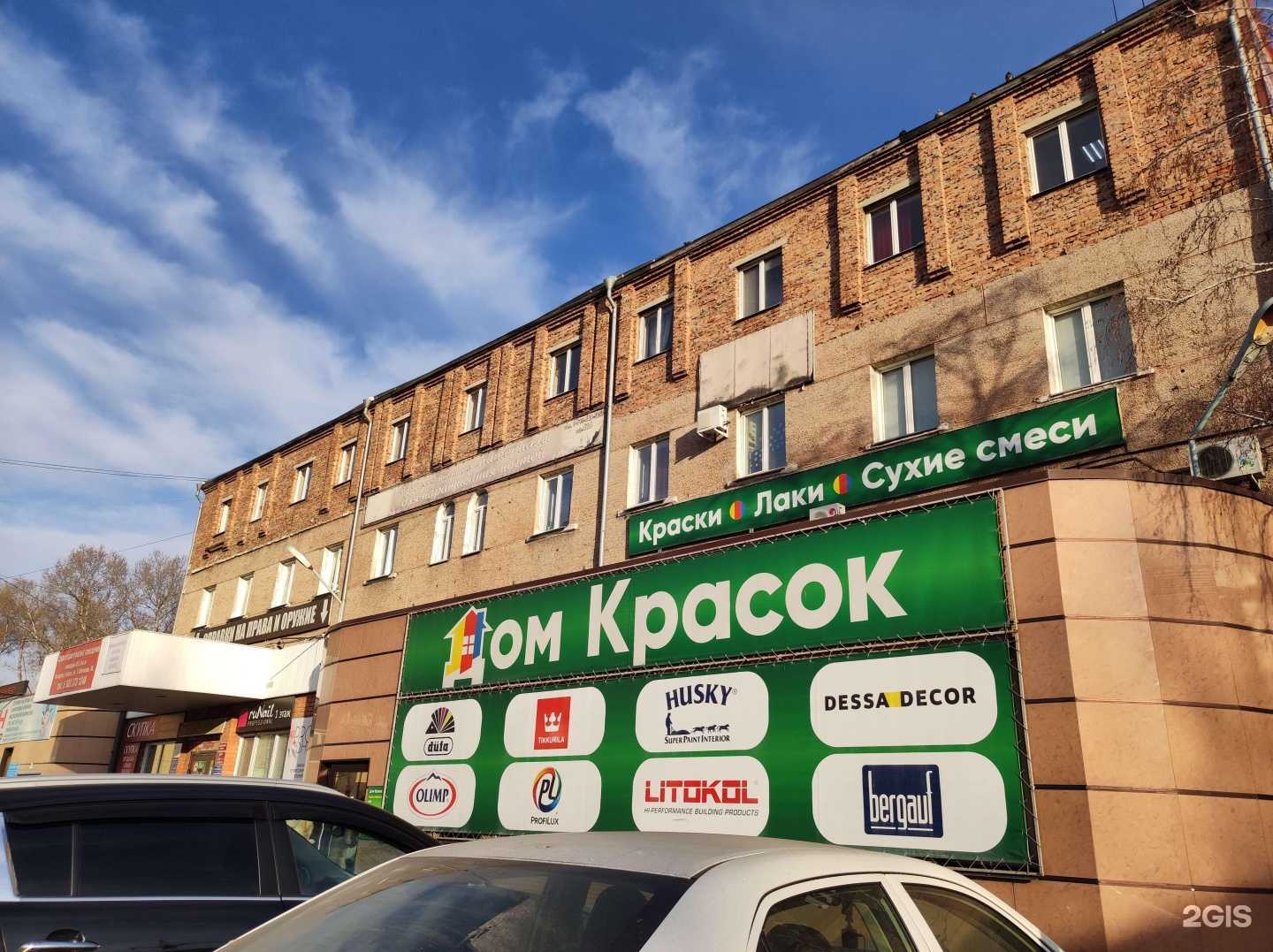 Отзывы на компанию Юстон в г. Абакан c фото