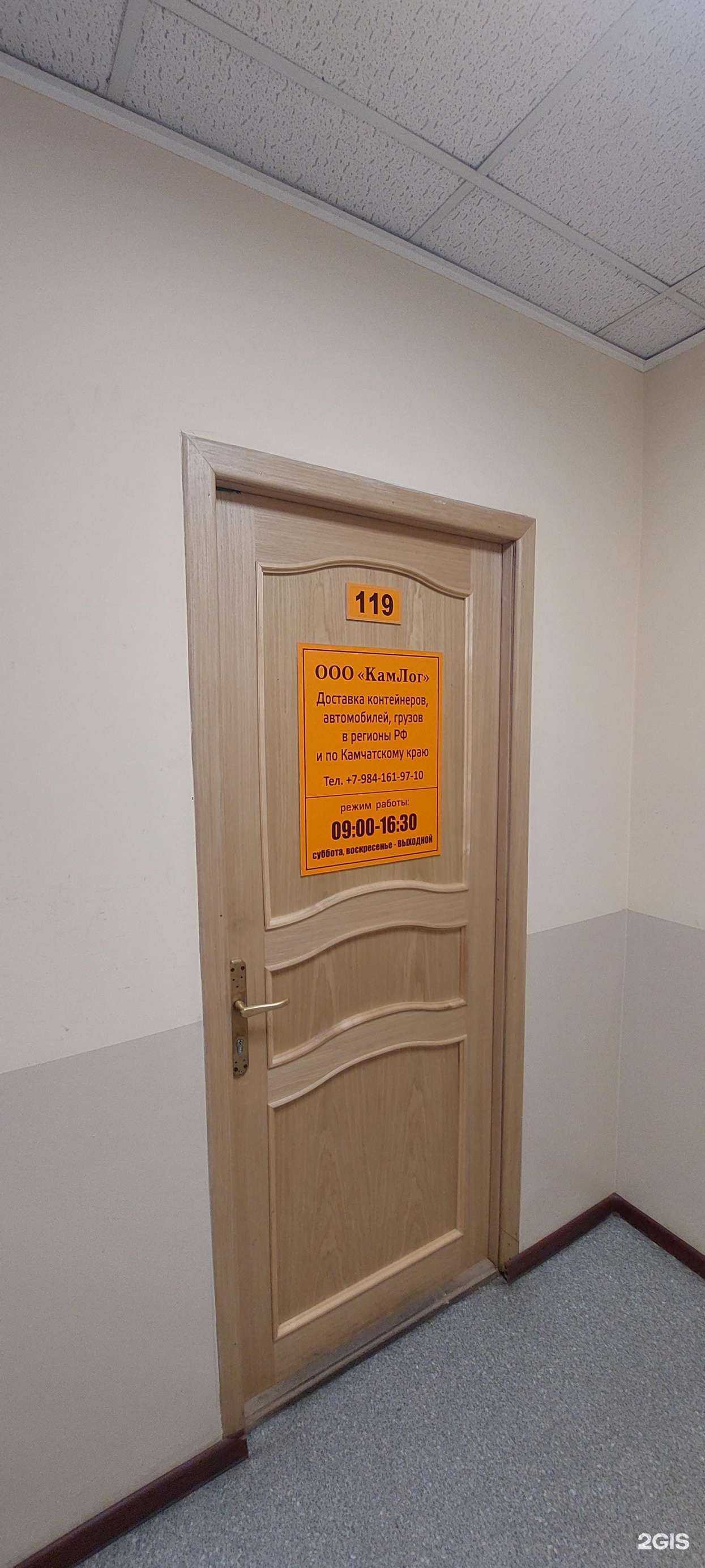 Отзывы на компанию Камлог в г. Петропавловск-Камчатский c фото