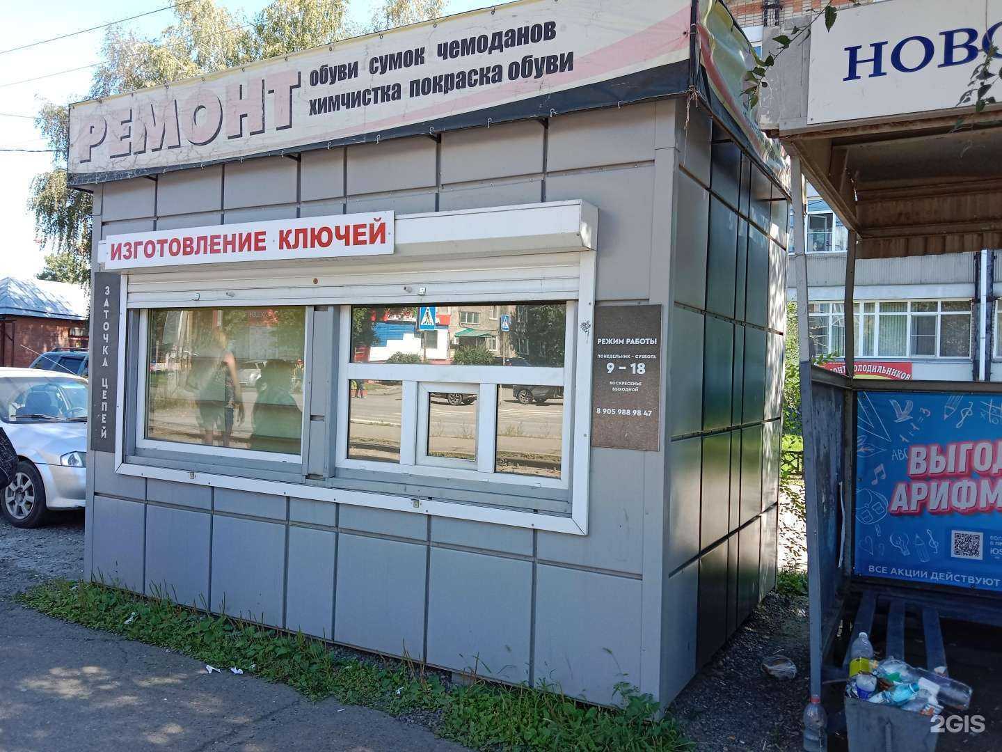 Отзывы на компанию Мастерская по ремонту обуви в г. Бийск c фото