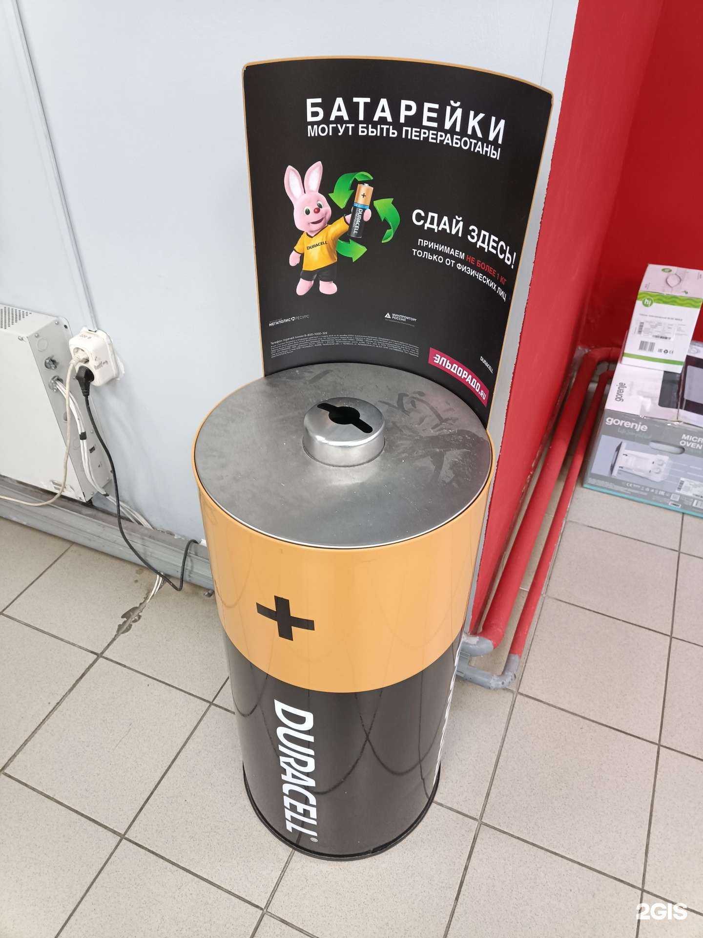 Отзывы на компанию Пункты приема батареек в Йошкар-Оле c фото