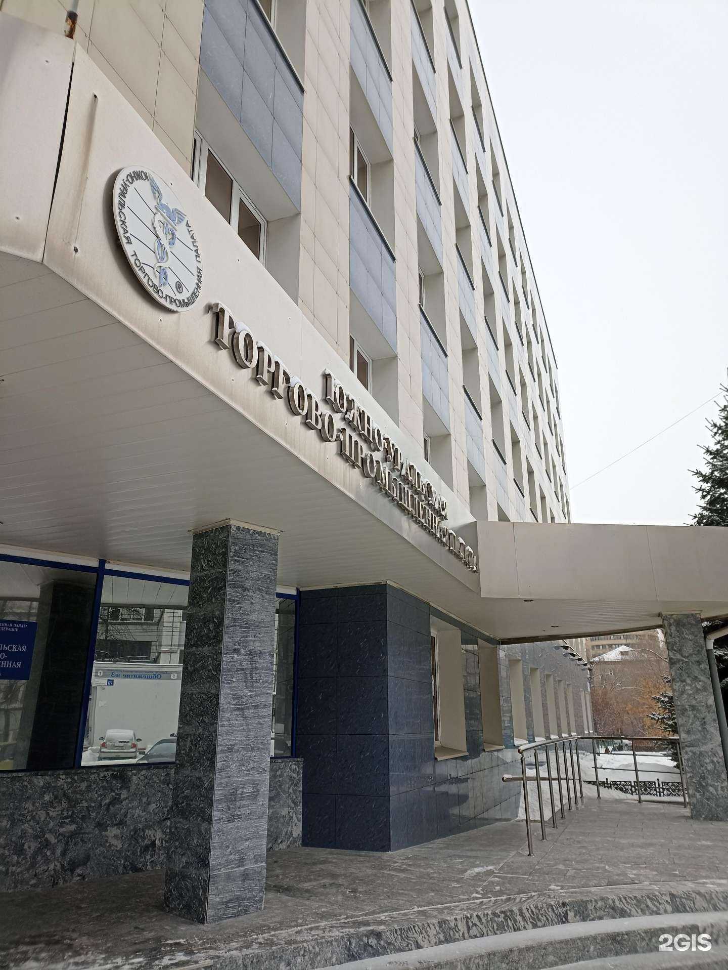 Отзывы на компанию Центр делового образования ЮУТПП в Челябинске c фото