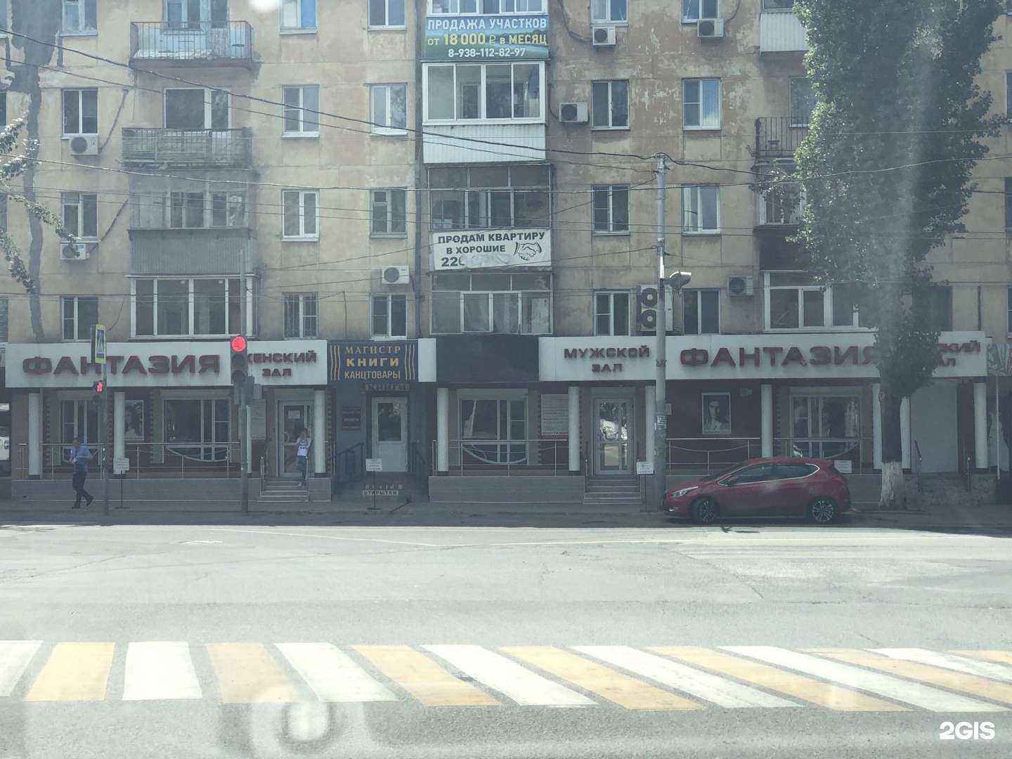 Отзывы на компанию Фантазия в г. Ростов-на-Дону c фото