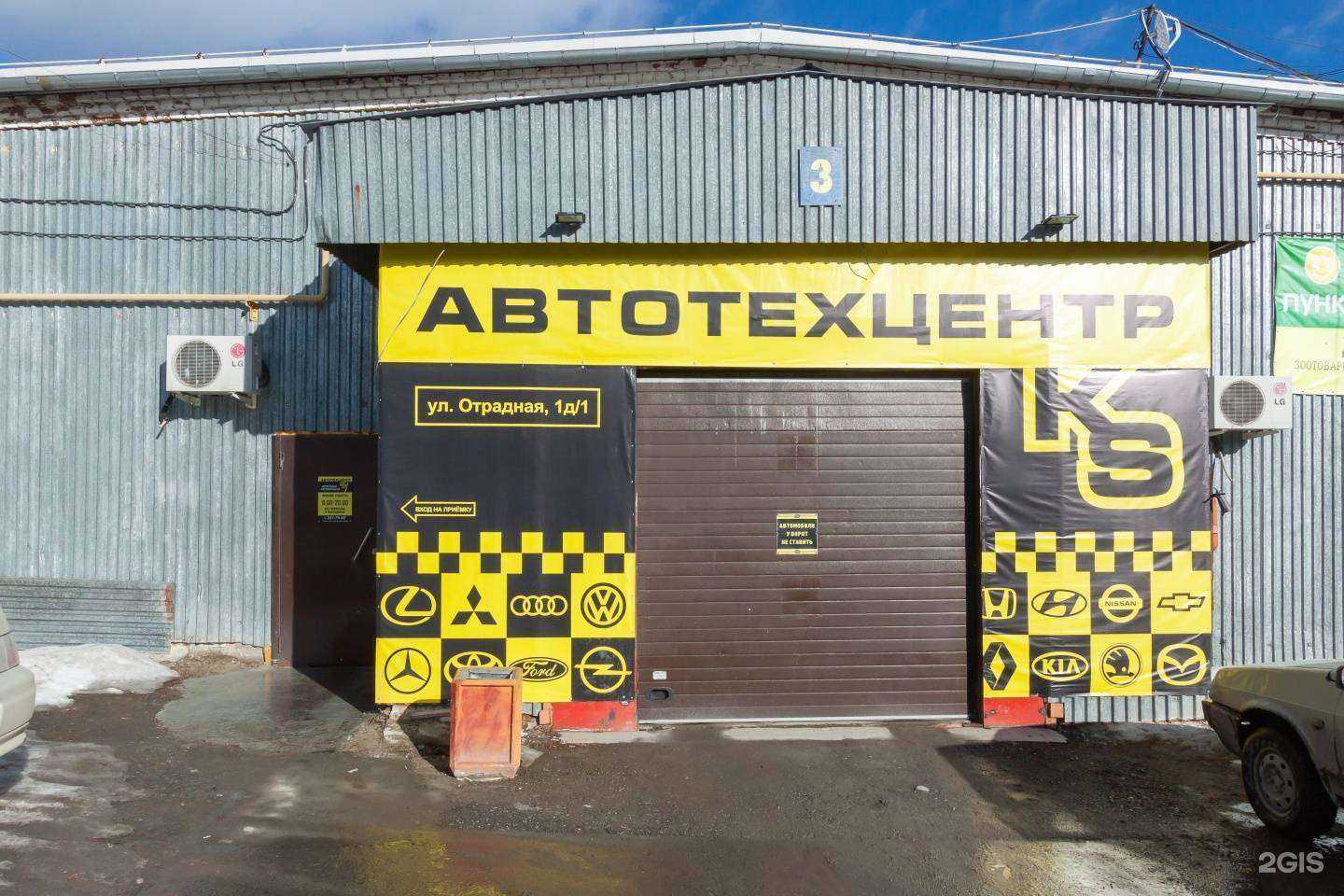 Отзывы на компанию АвтоТехЦентр KS в г. Екатеринбург c фото