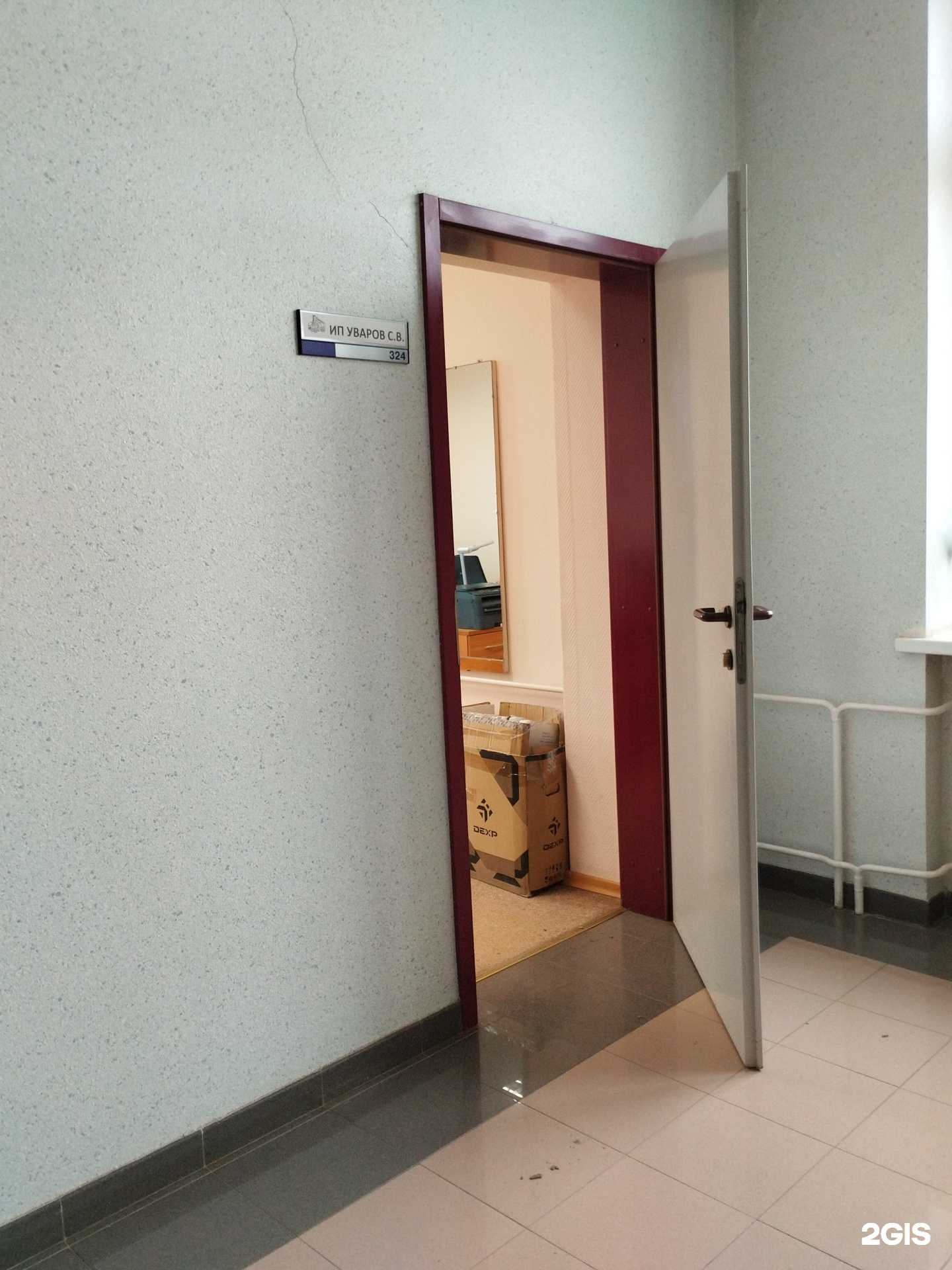 Отзывы на компанию ИП Уваров С. В. в Лысьве c фото