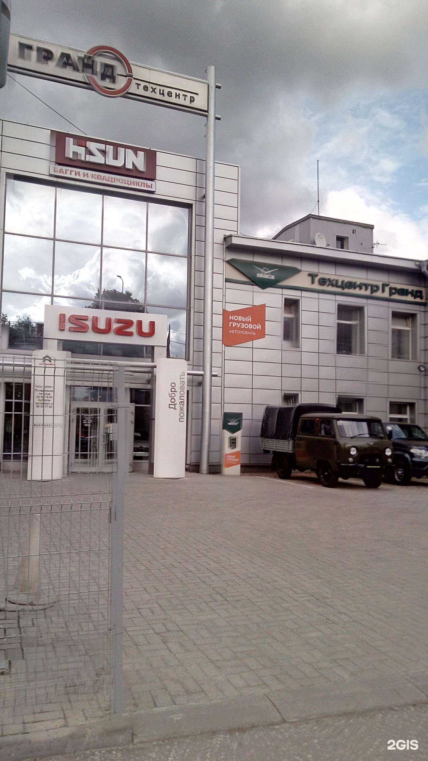 Отзывы на компанию Техцентр Гранд в г. Владимир c фото