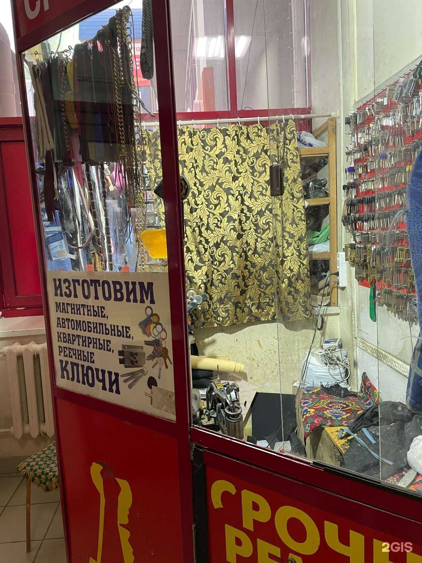 Отзывы на компанию Мастерская по ремонту обуви и изготовлению ключей в г. Уфа c фото