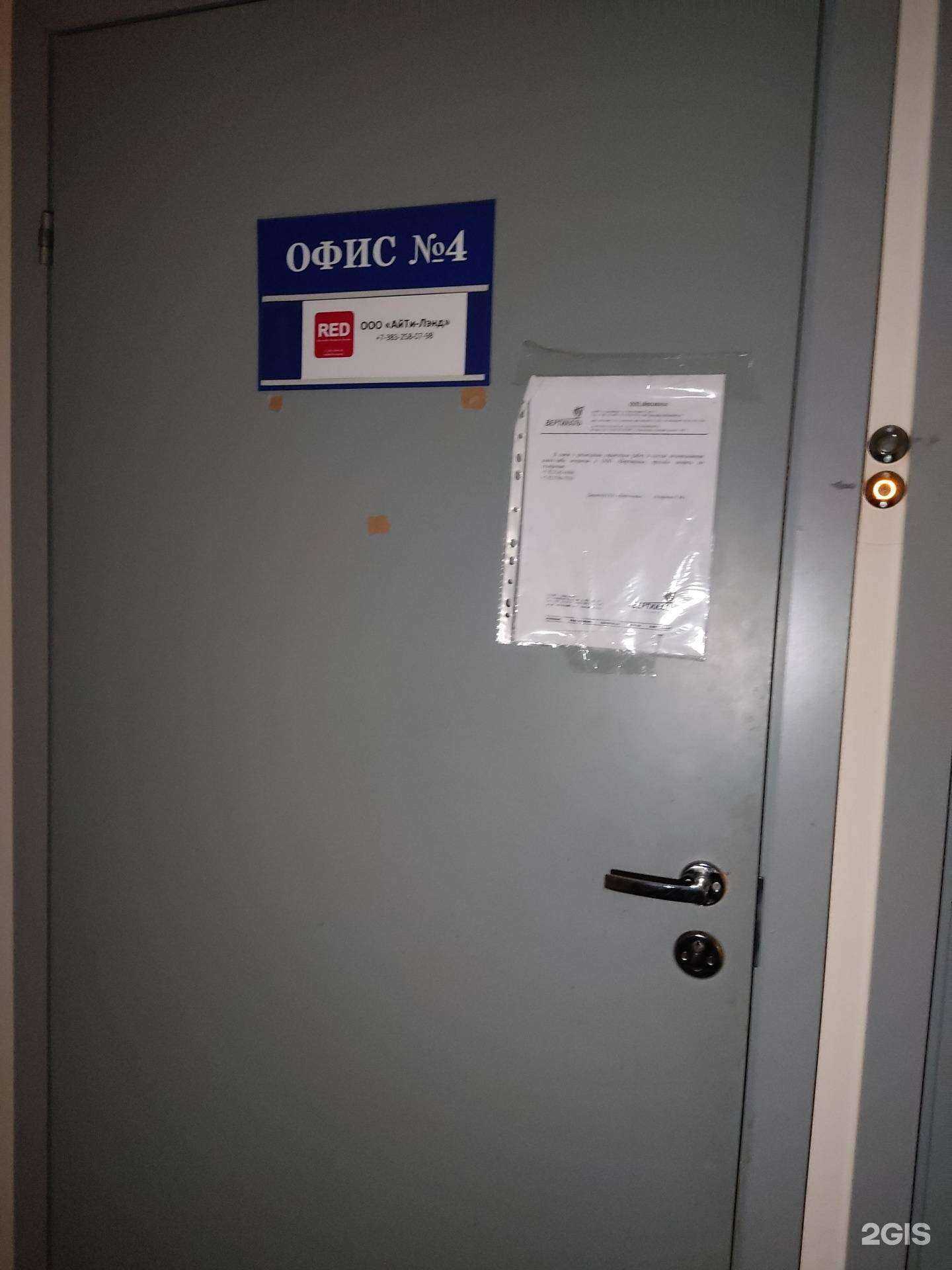 Отзывы на компанию АйТи-Лэнд в Новосибирске c фото