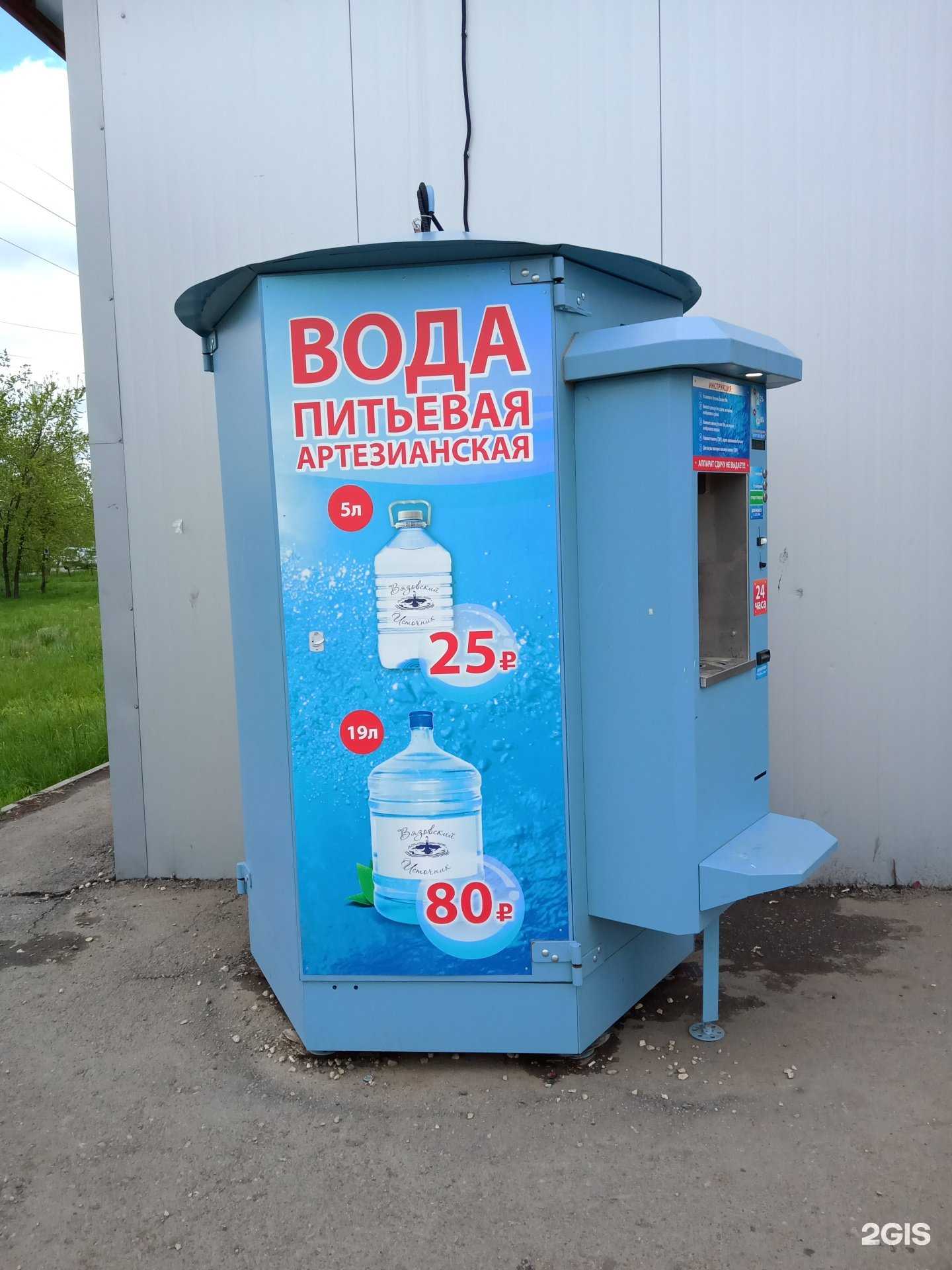 Отзывы на компанию Вода из Вязовки в Энгельсе c фото