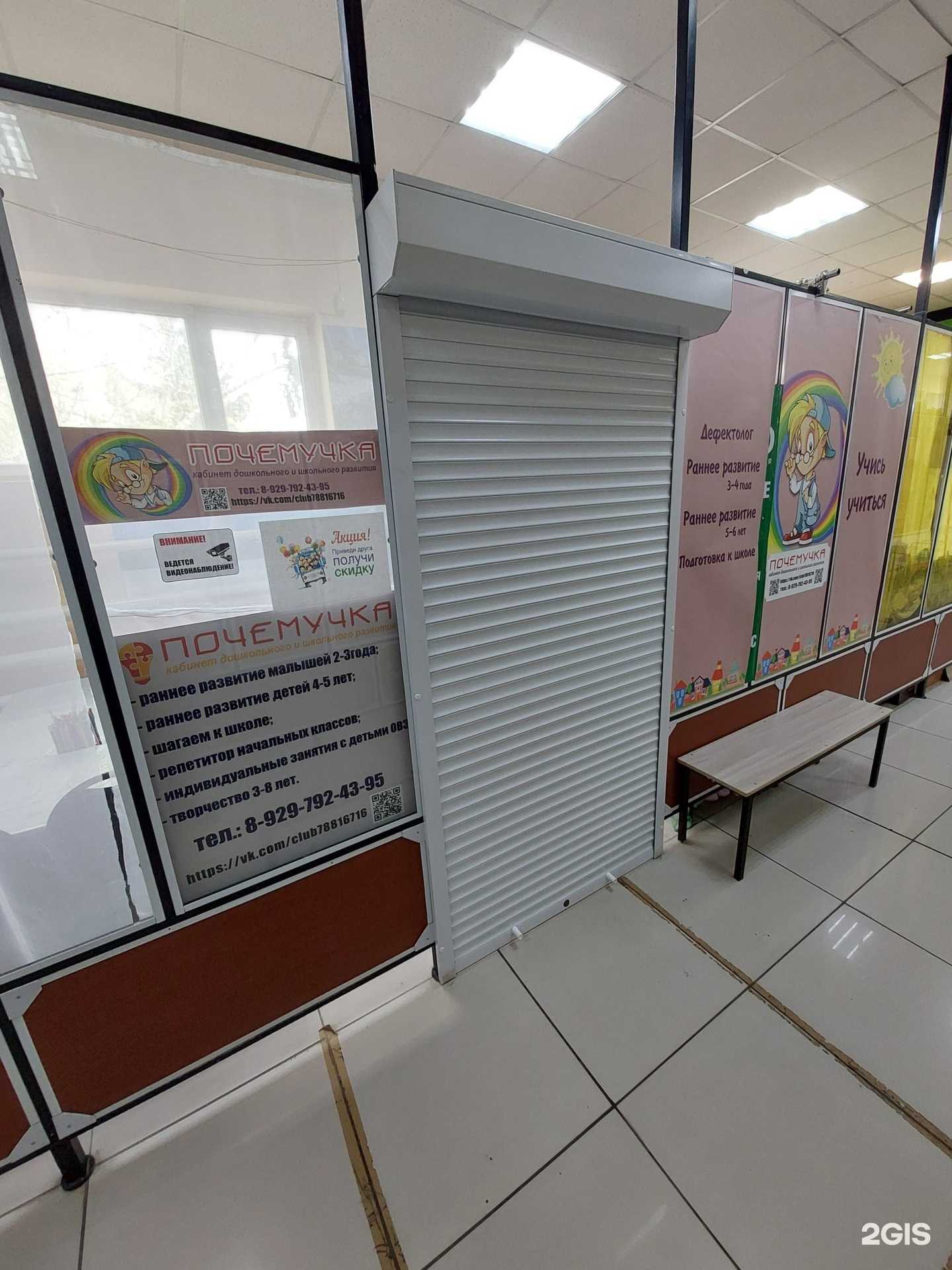 Отзывы на компанию Почемучка в г. Димитровград c фото