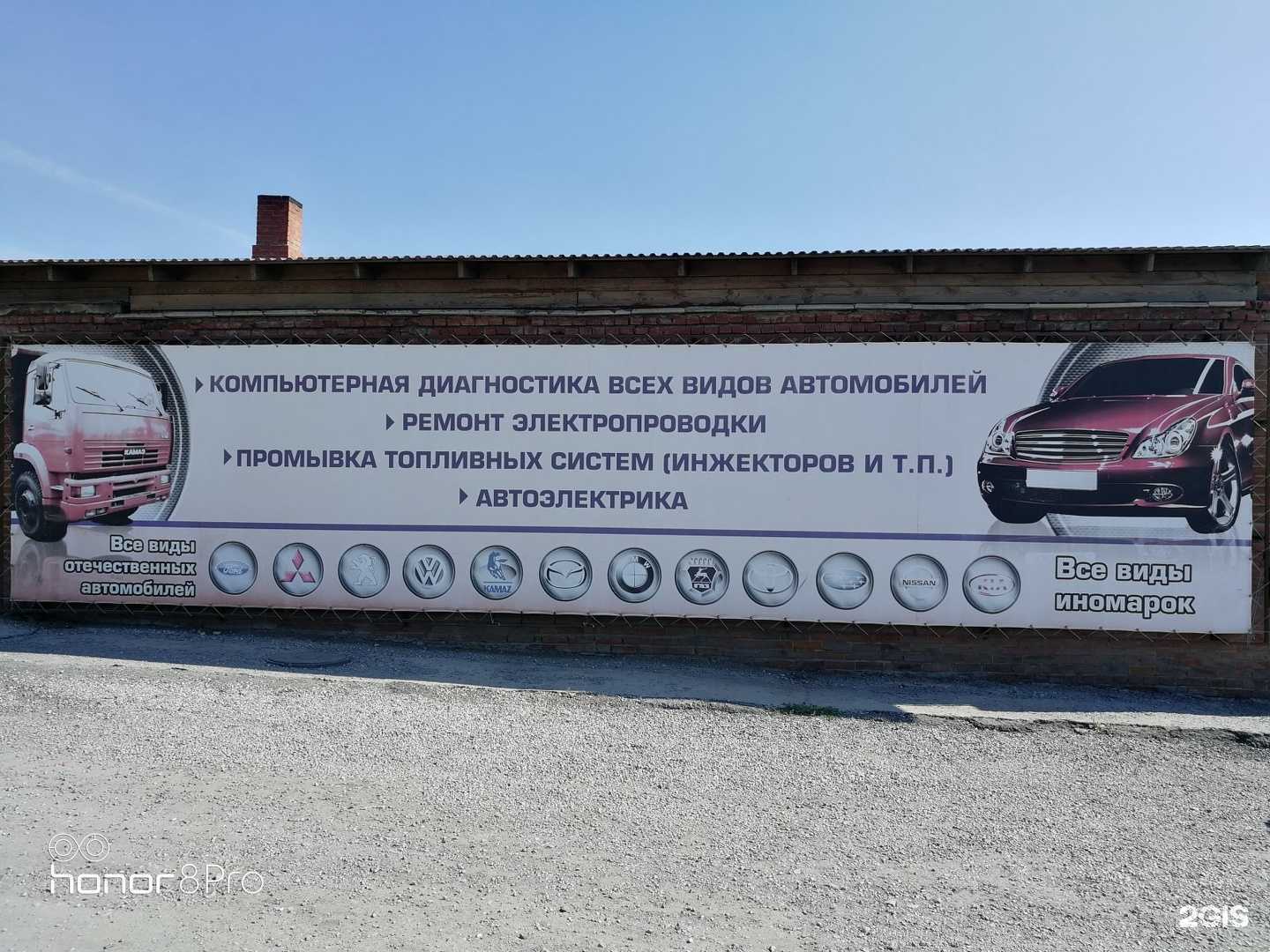 Отзывы на компанию СТО по ремонту автоэлектрики в г. Искитим c фото