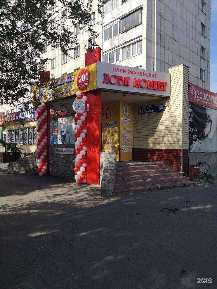 Отзывы на компанию Лови момент в Челябинске c фото