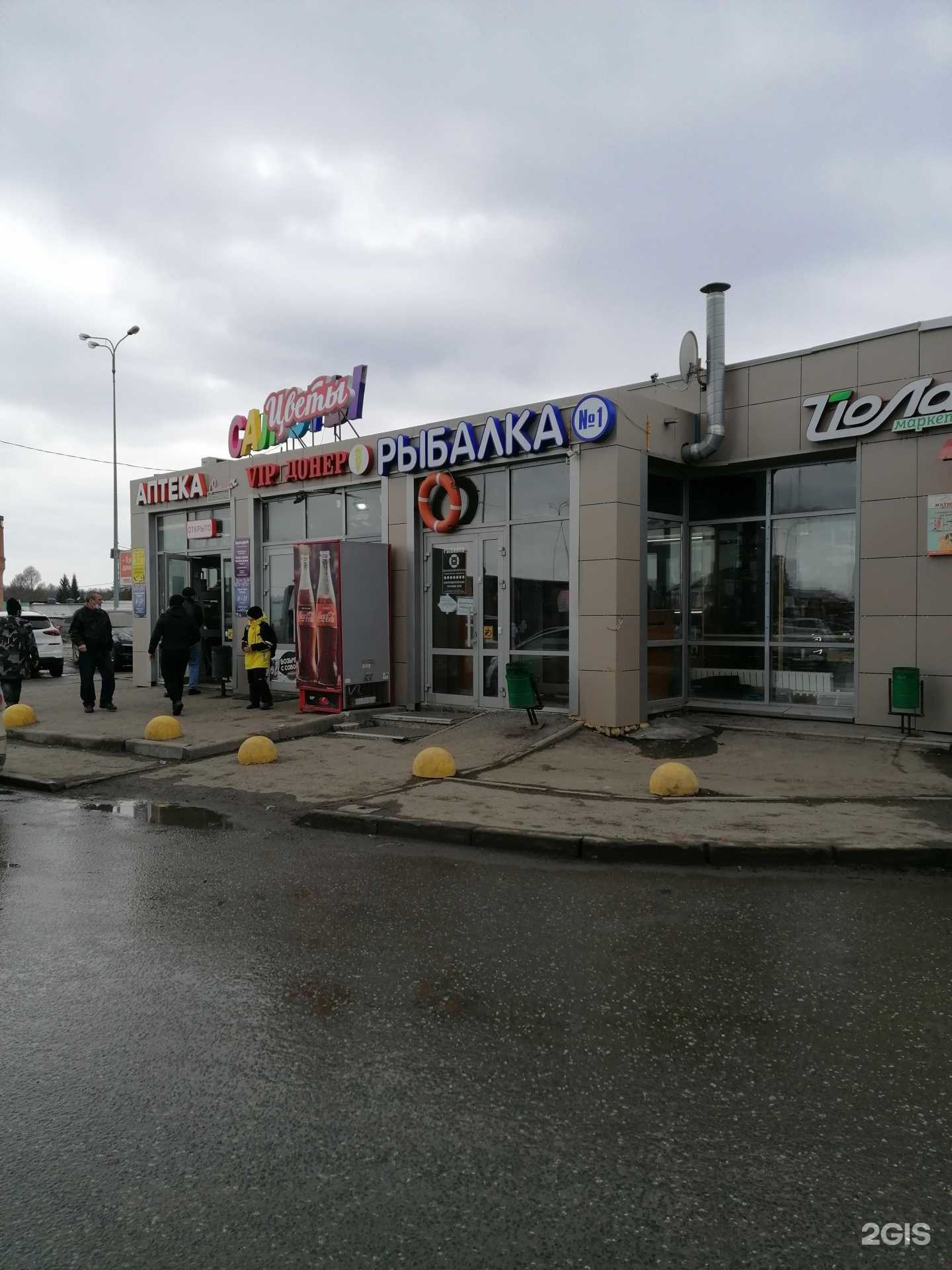 Отзывы на компанию Рыбалка №1 в Казани c фото - фотография 2 из 2