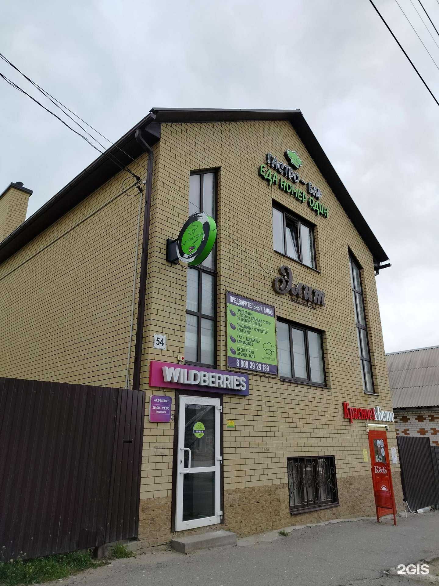 Отзывы на компанию Еда номер один в Камышине c фото - фотография 2 из 2