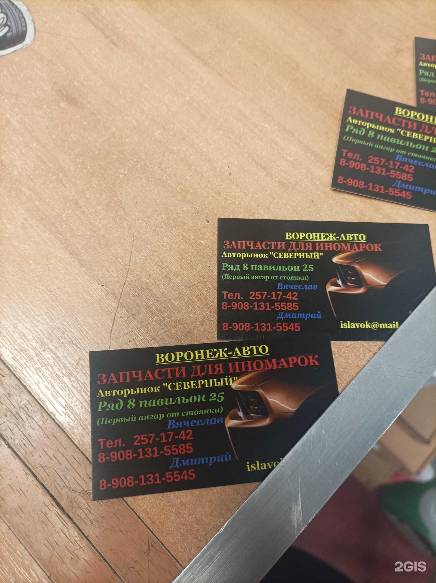 Отзывы на компанию Воронеж-авто в Воронеже c фото