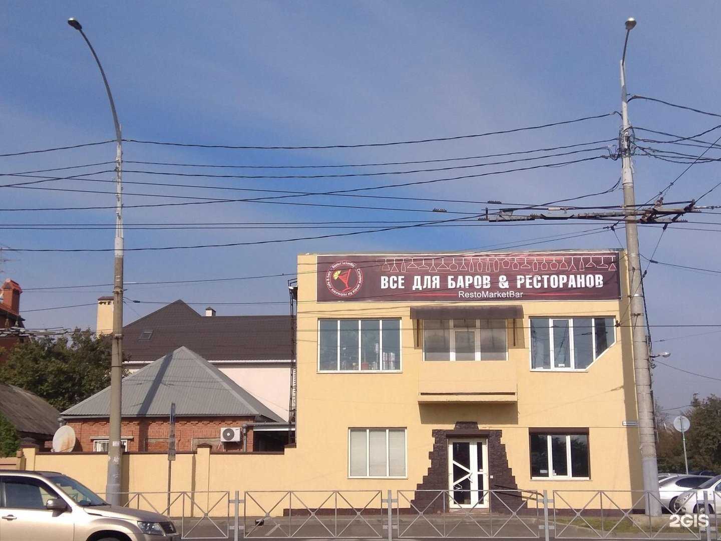 Отзывы на компанию Рестомаркетбар в Краснодаре c фото - фотография 2 из 2