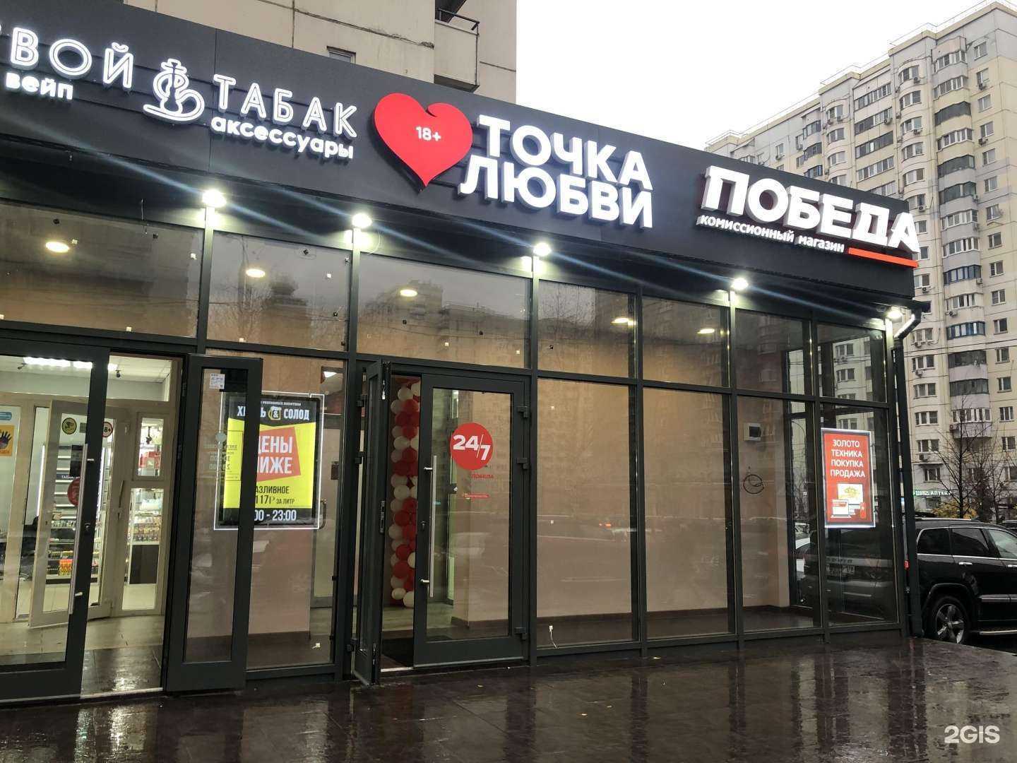 Отзывы на компанию Точка любви в г. Красногорск c фото