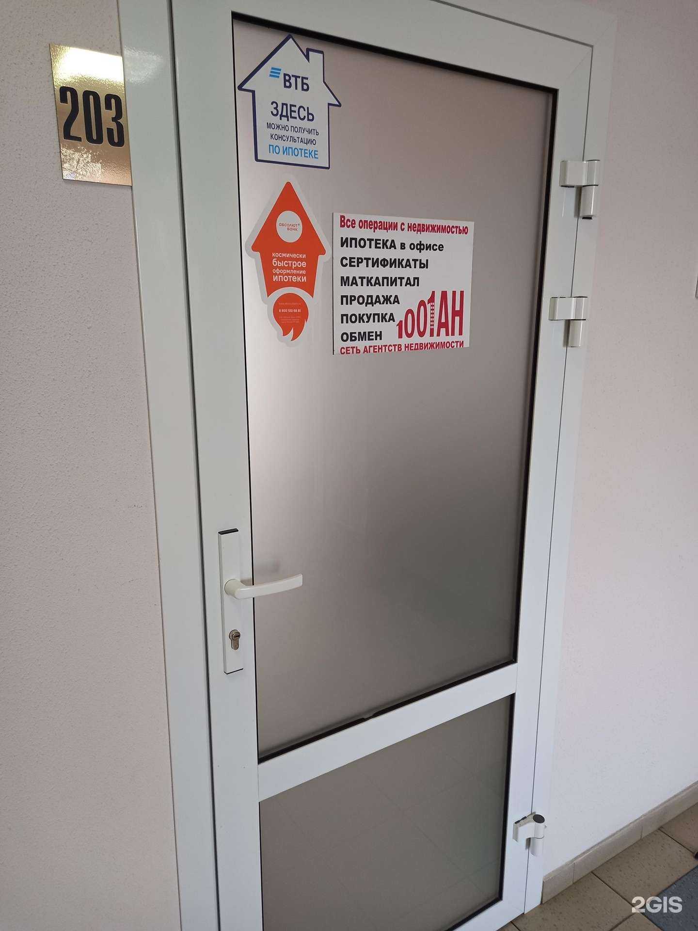 Отзывы на компанию Сменикварти.ру в г. Энгельс c фото