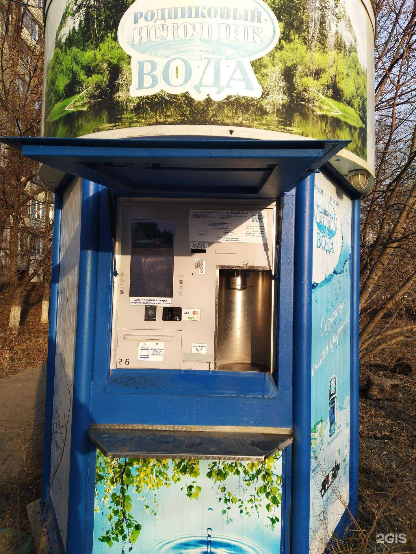 Отзывы на компанию Родниковый источник в Самаре c фото