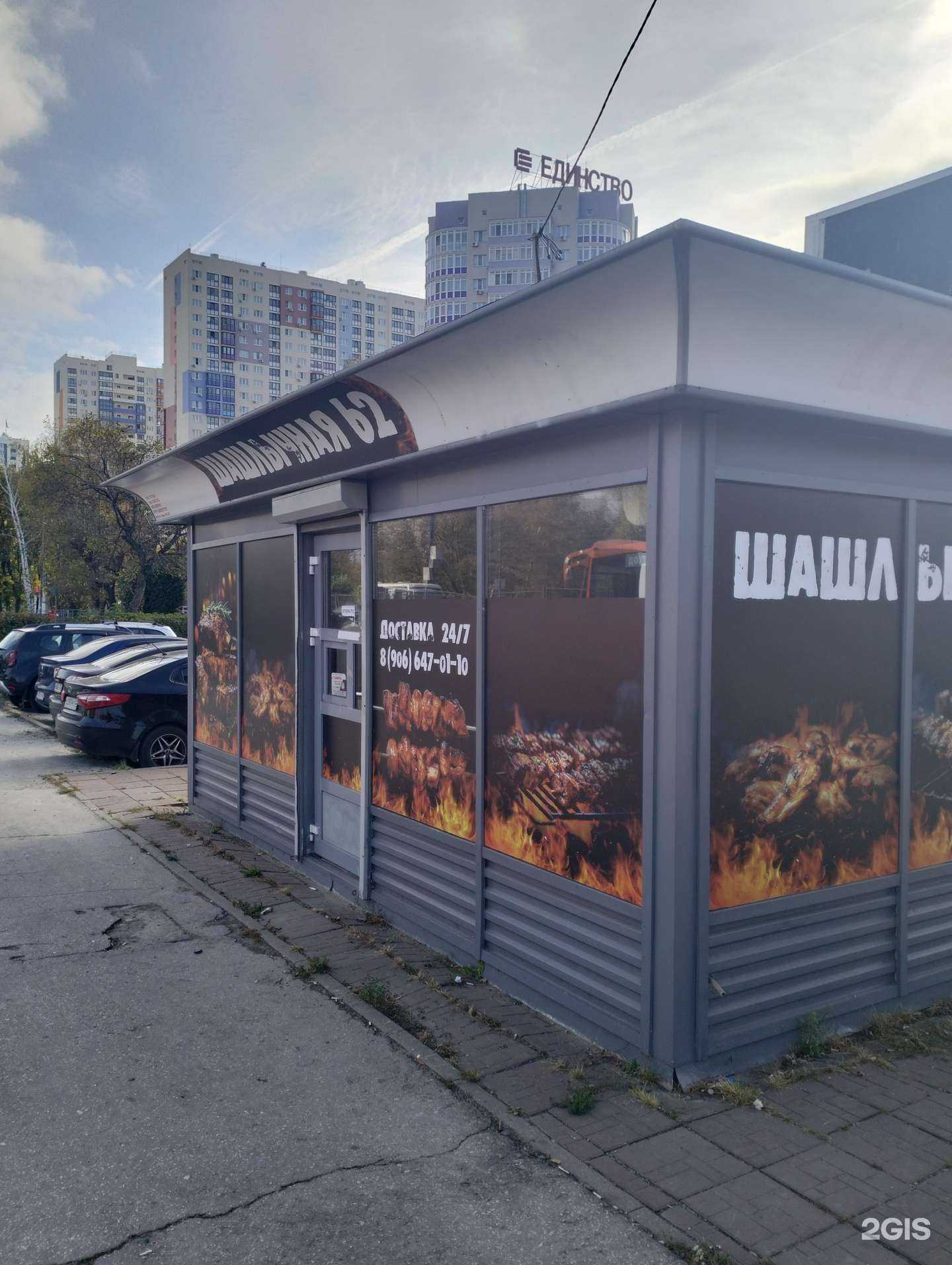 Отзывы на компанию Шашлычная 62 в г. Рязань c фото