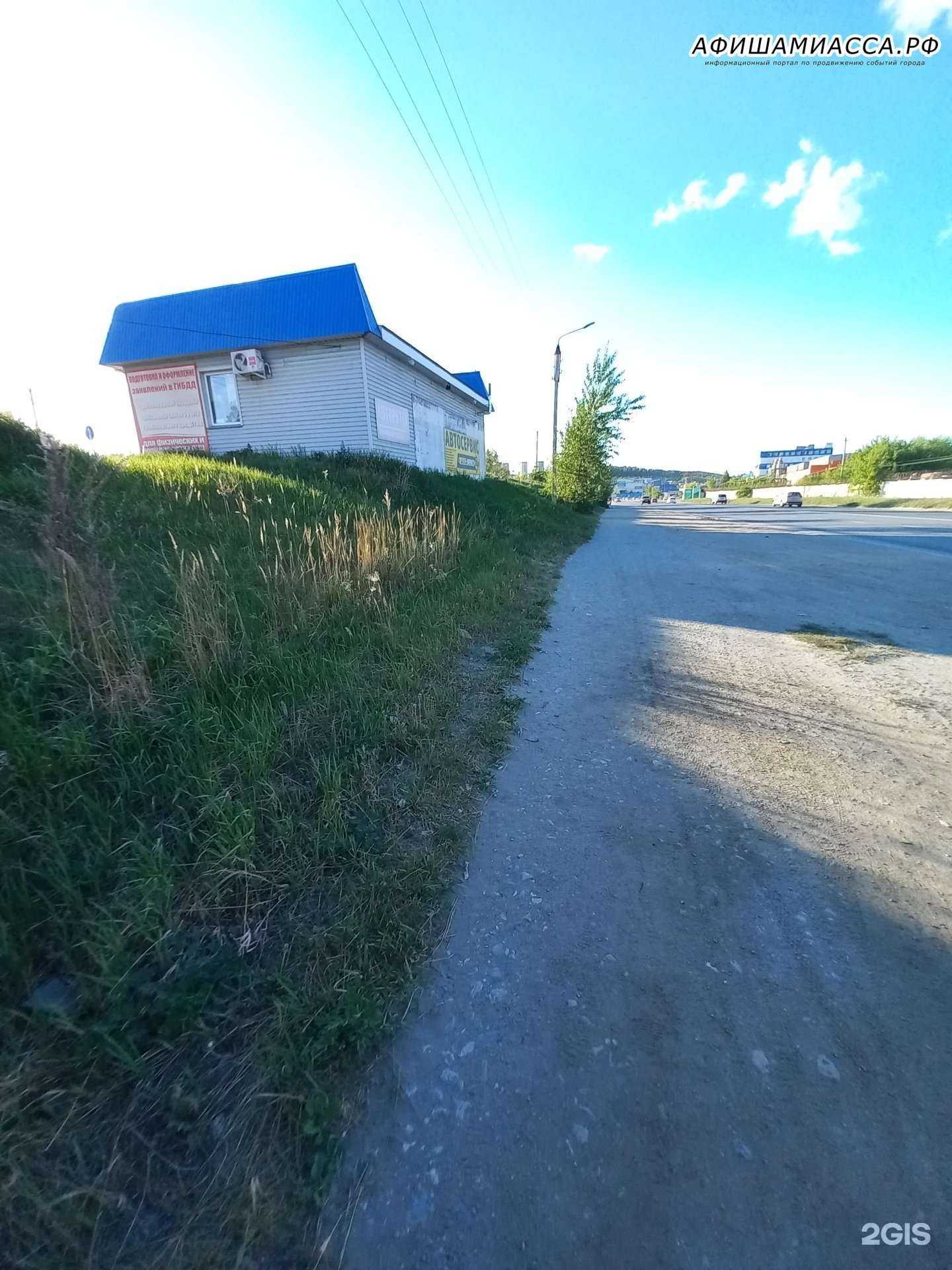 Отзывы на компанию Авторитет в Миассе c фото