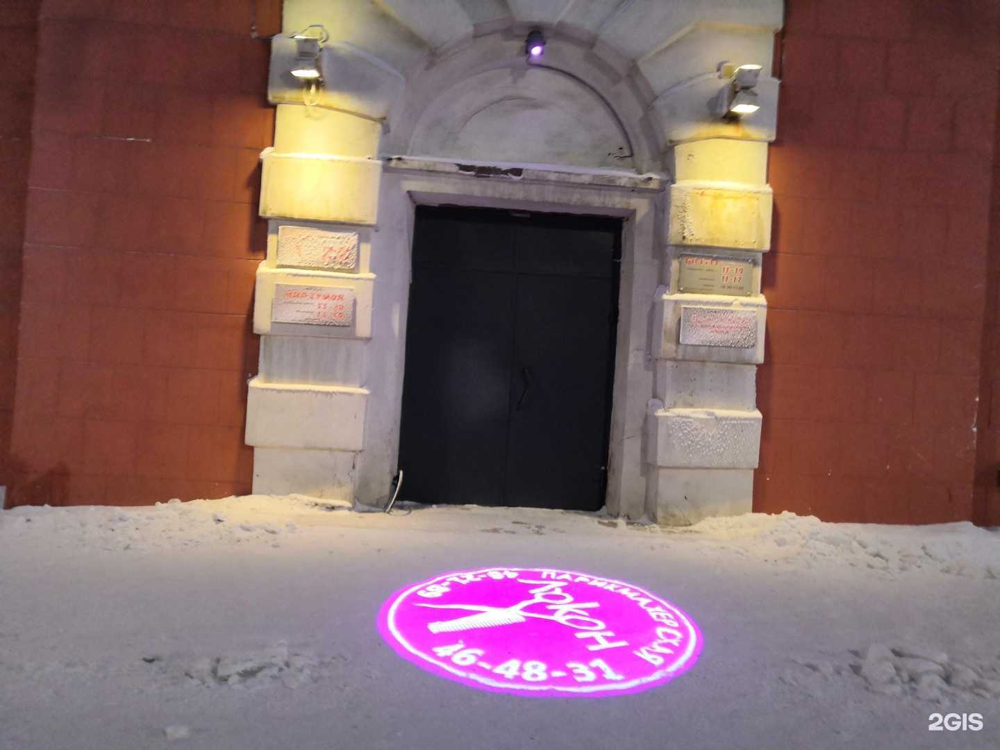 Отзывы на компанию Локон в Норильске c фото