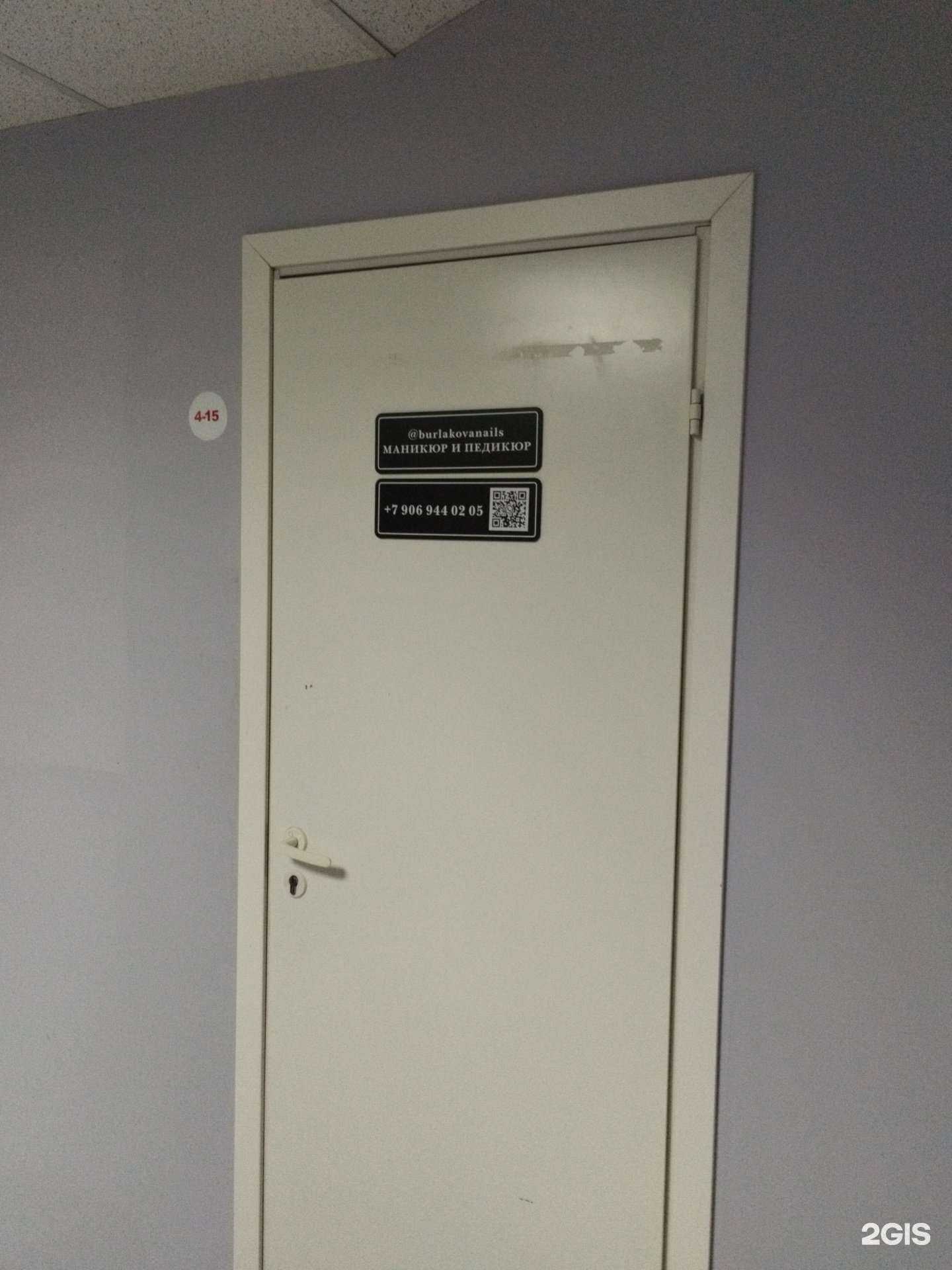 Отзывы на компанию Кабинет маникюра в Барнауле c фото